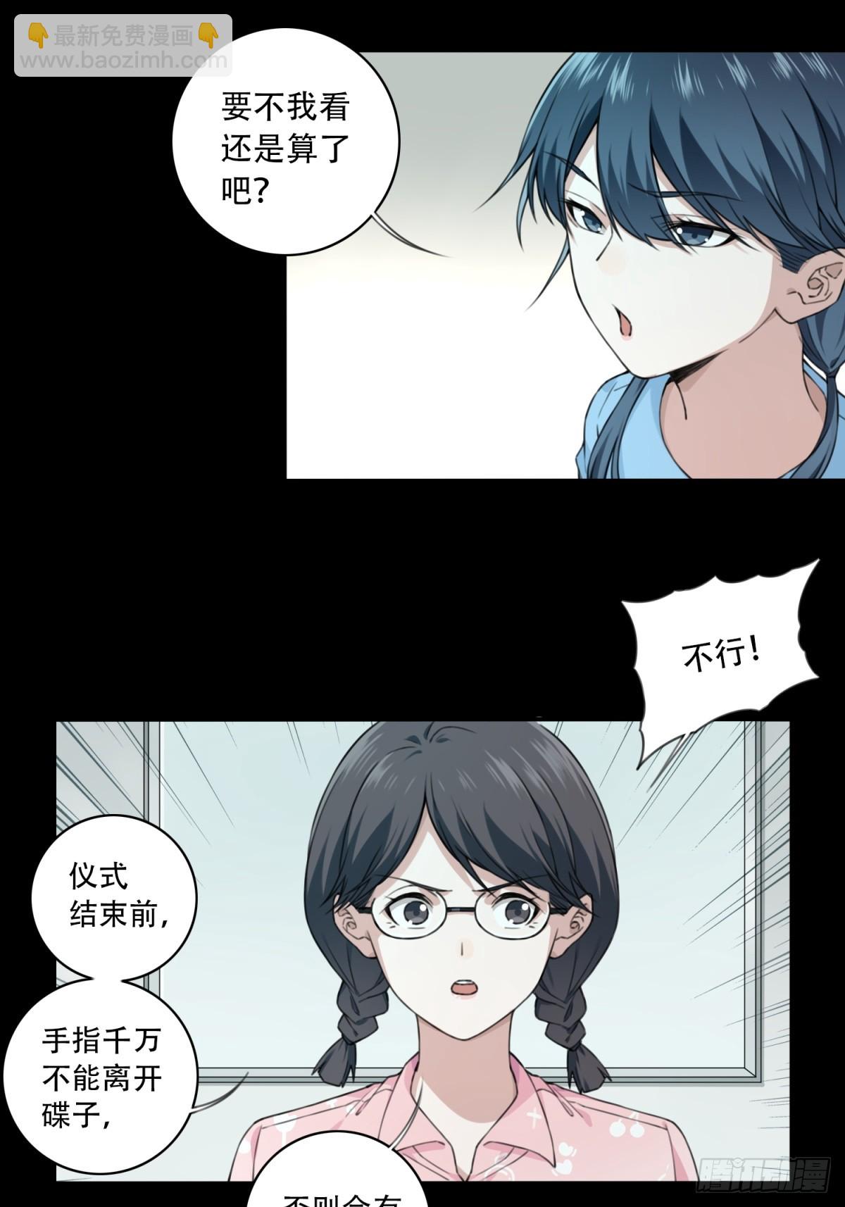 番外：新手任务（2）-第126话