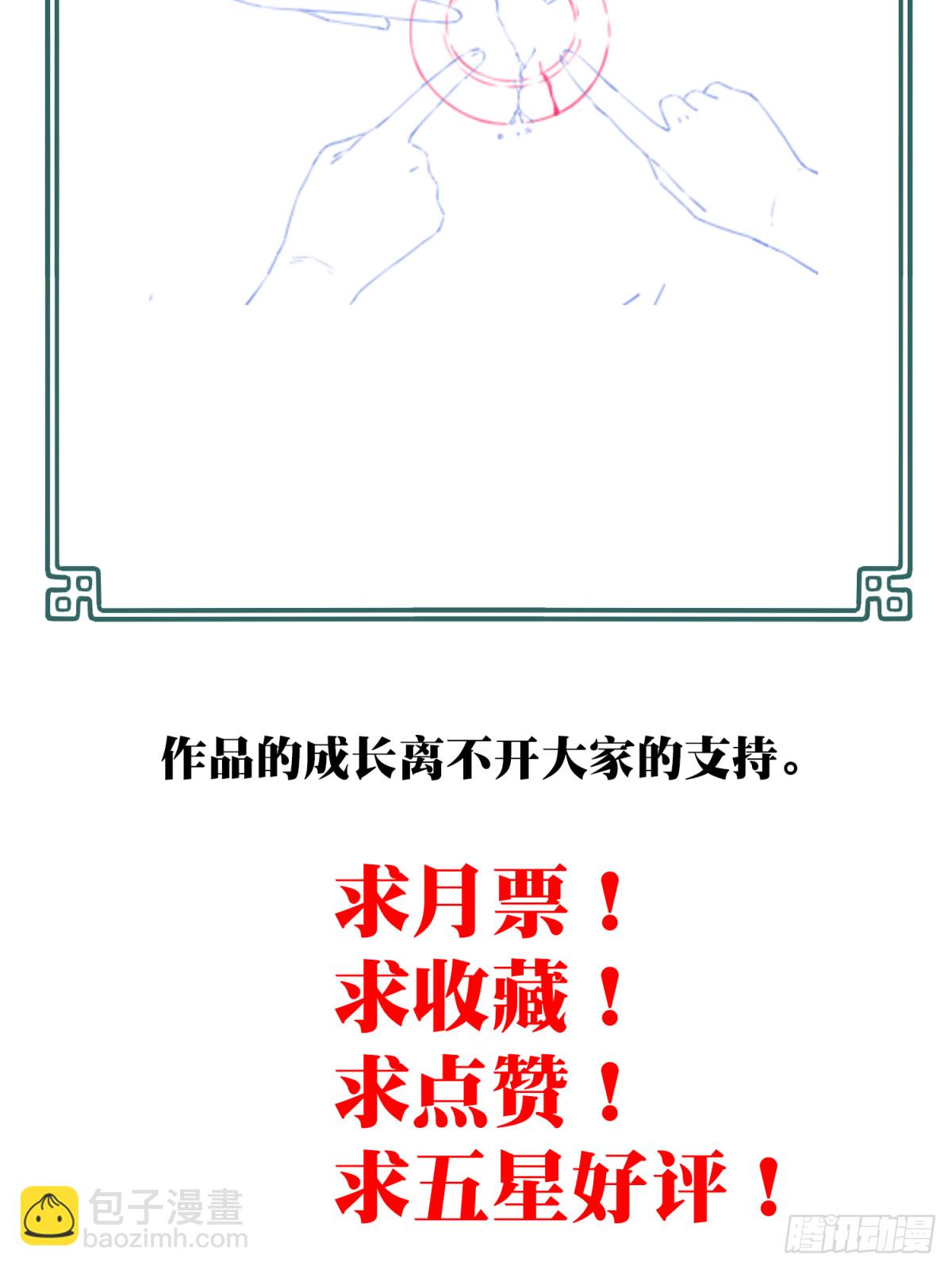 番外：新手任务（2）-第126话