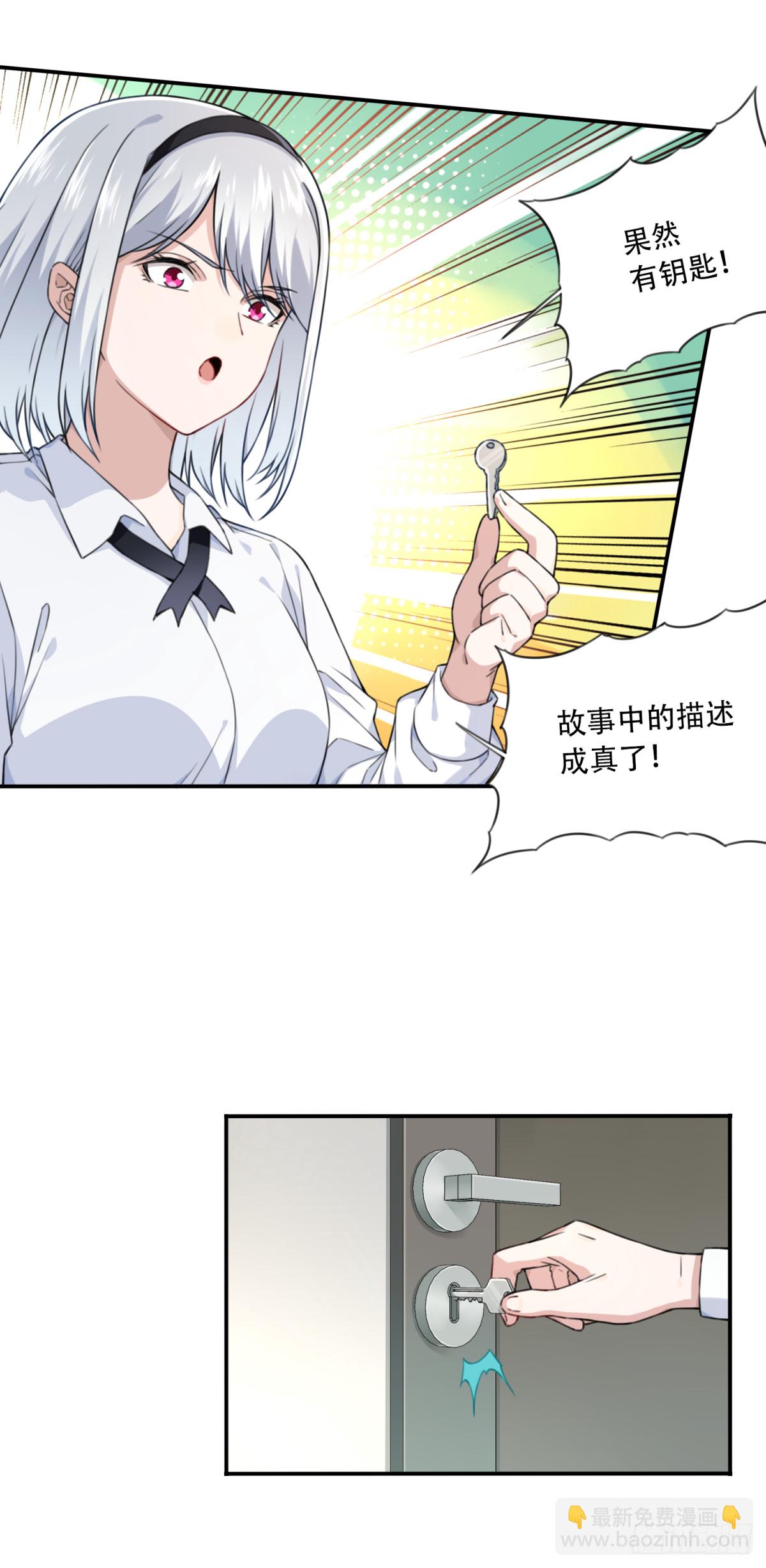 番外：新手任务（4）-第128话