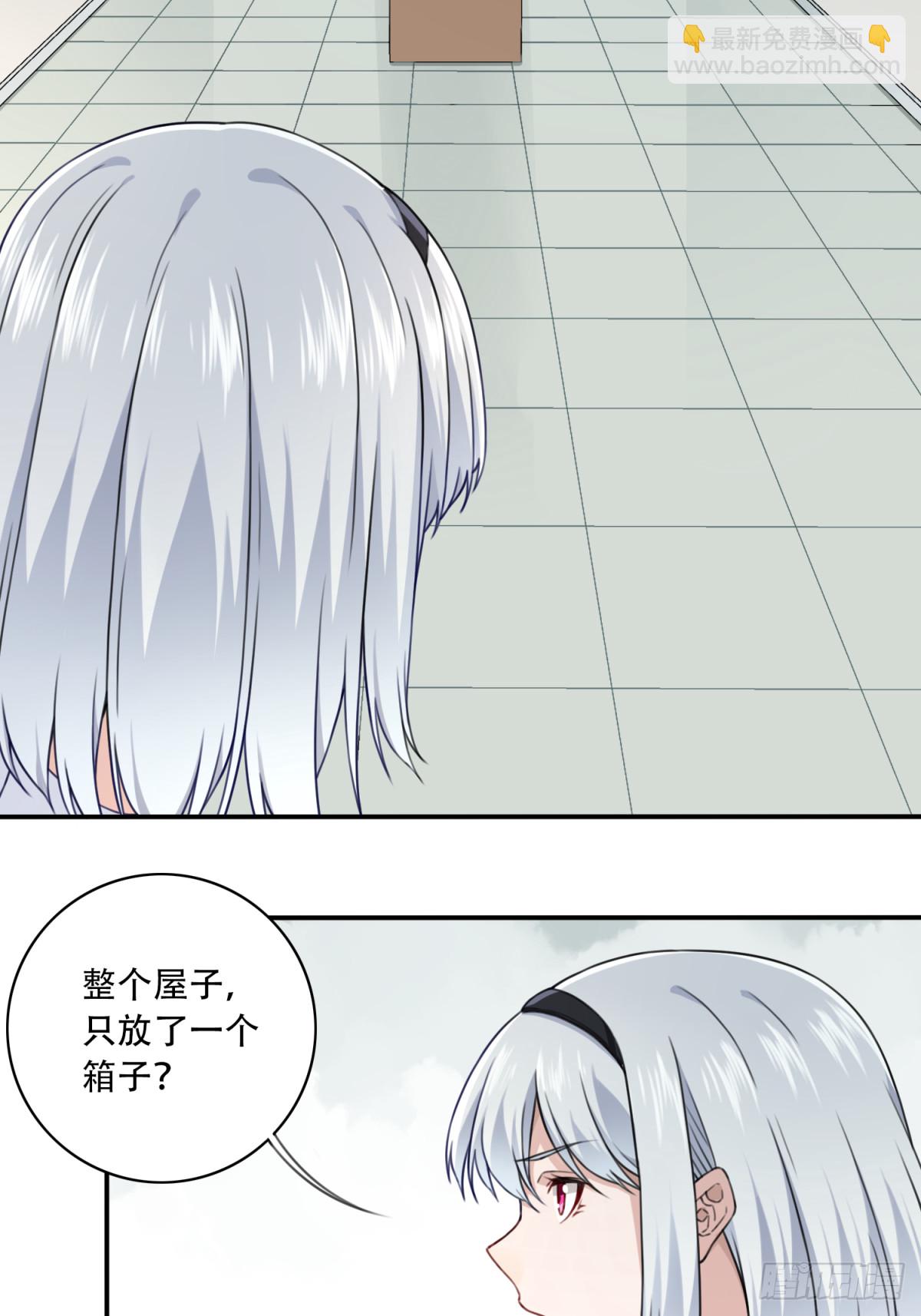 番外：新手任务（4）-第128话