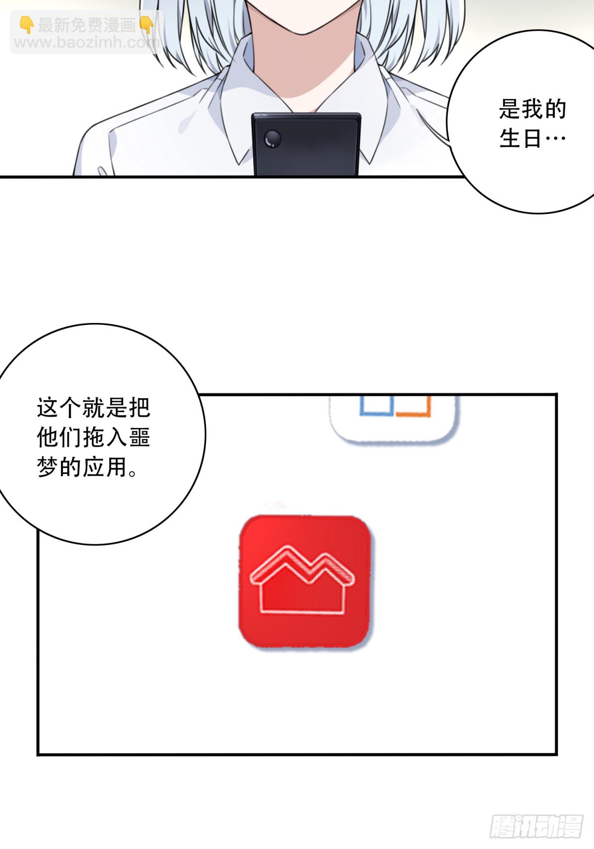 番外：新手任务（4）-第128话