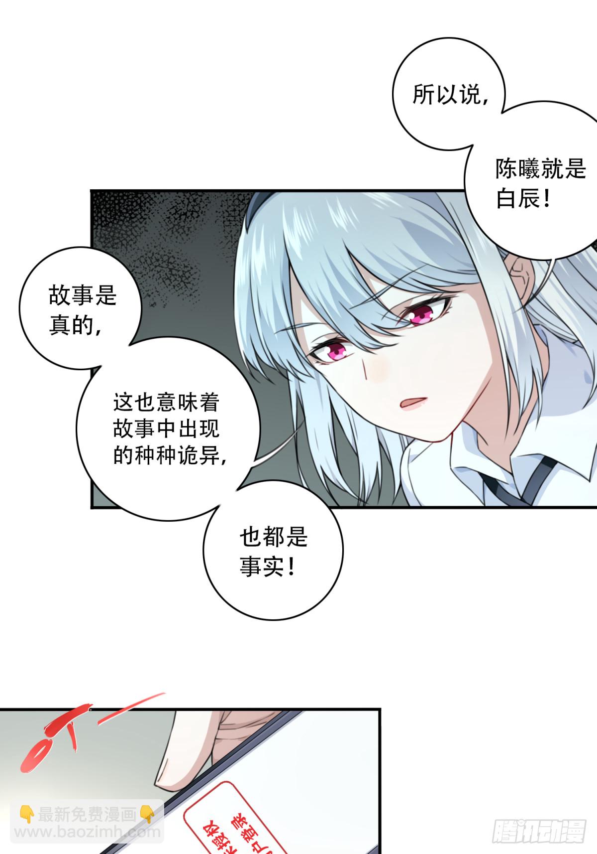番外：新手任务（4）-第128话