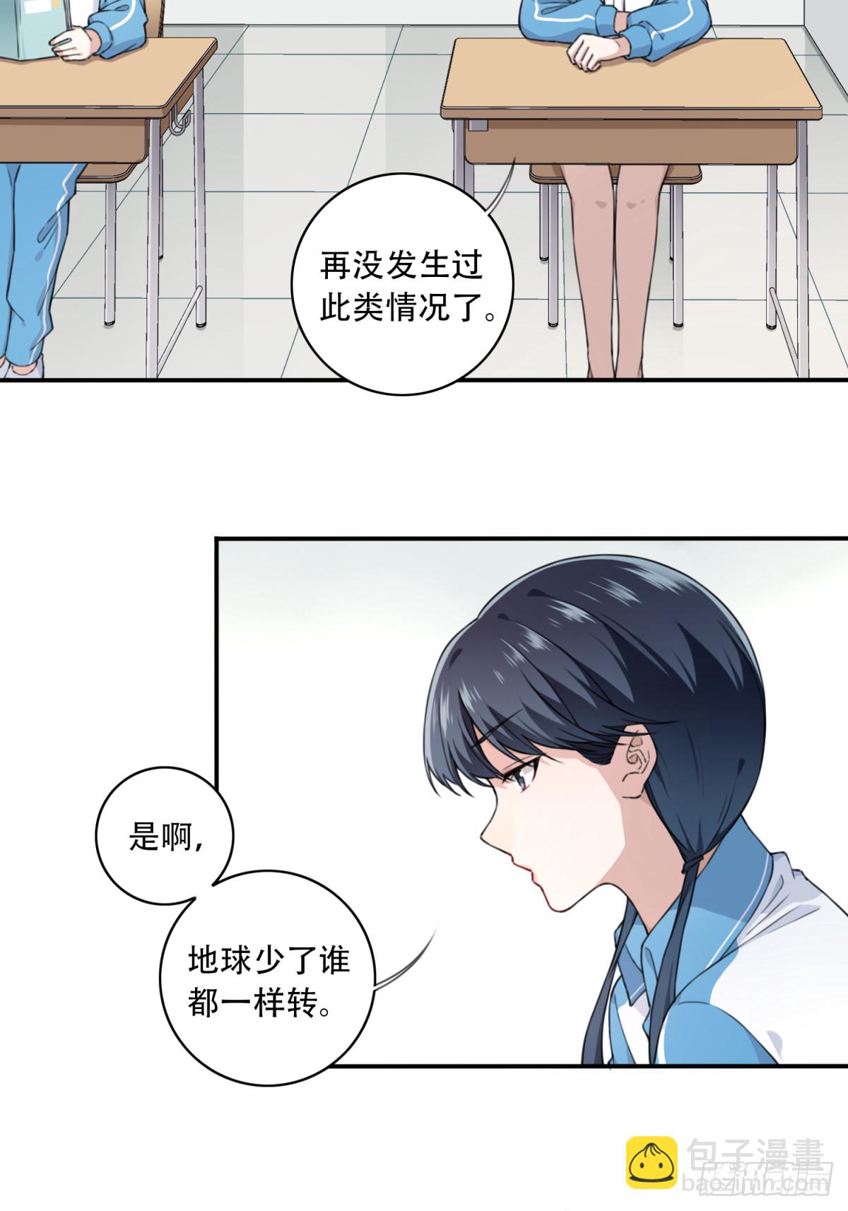 番外：新手任务（4）-第128话