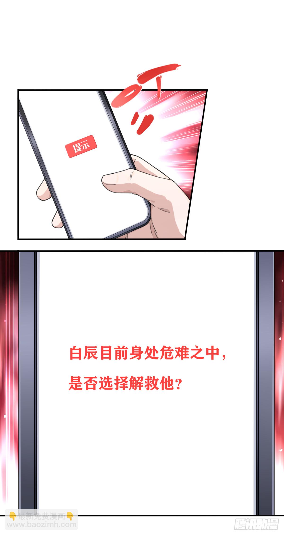 番外：新手任务（4）-第128话