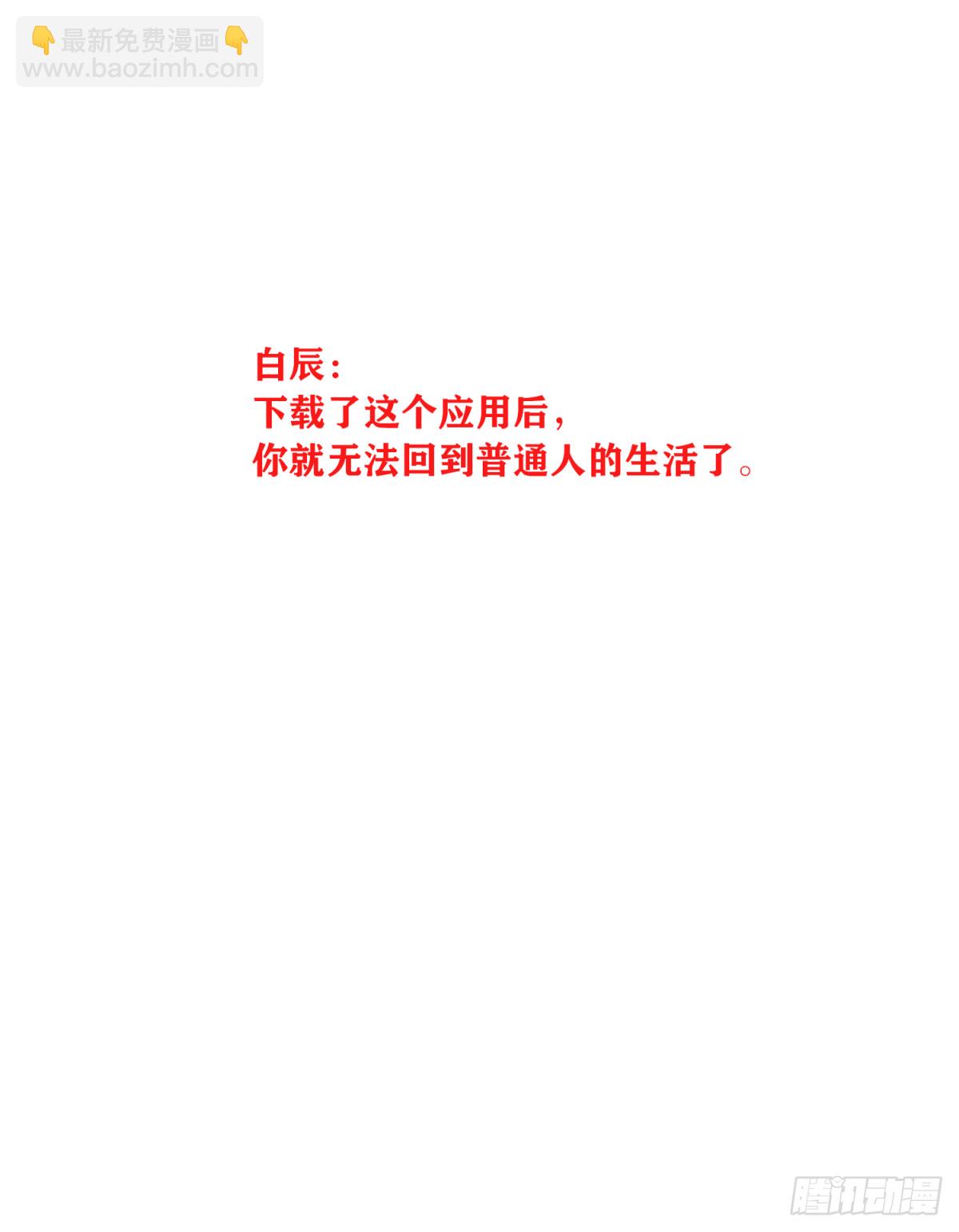 番外：新手任务（4）-第128话
