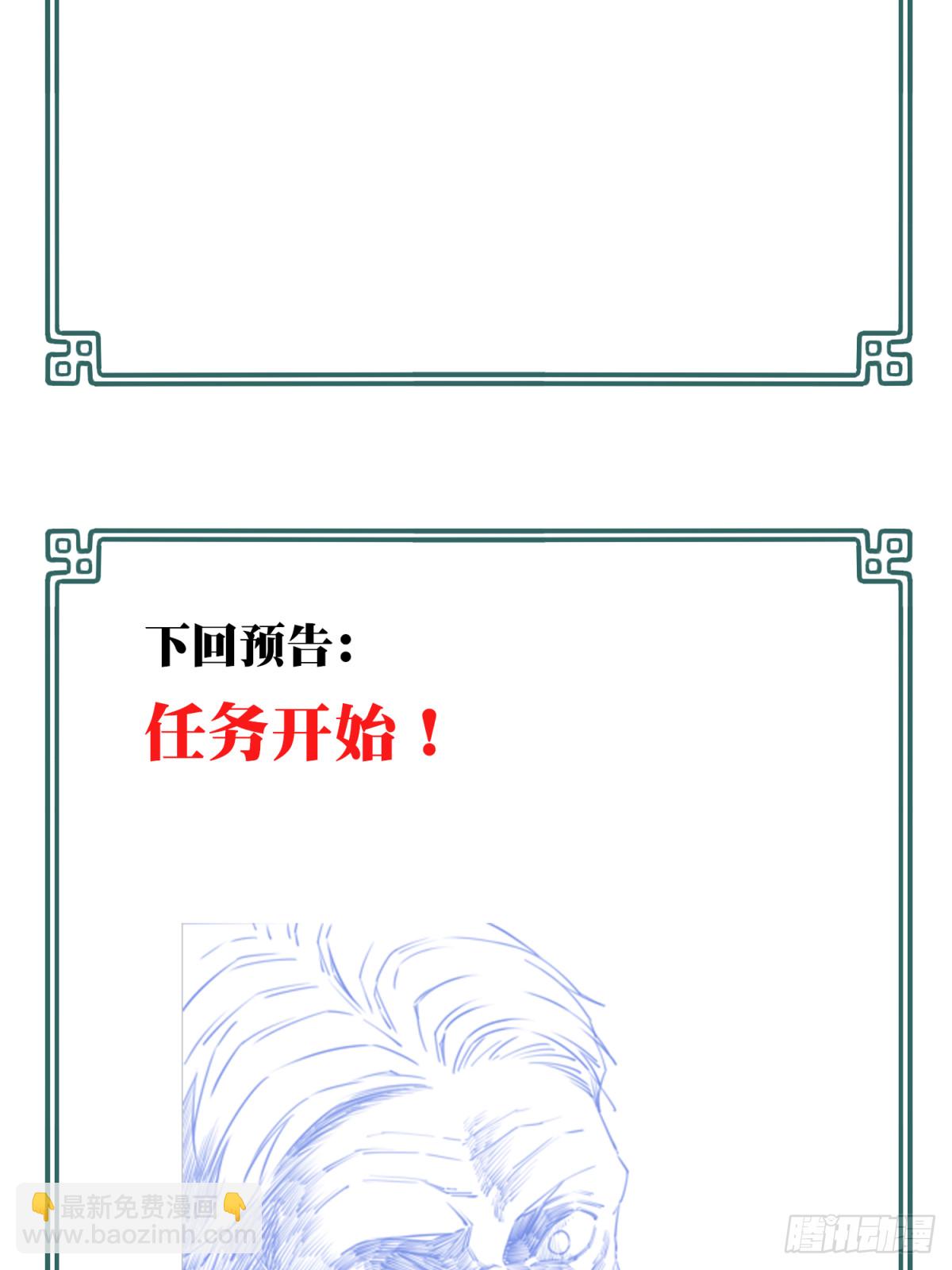 番外：新手任务（4）-第128话