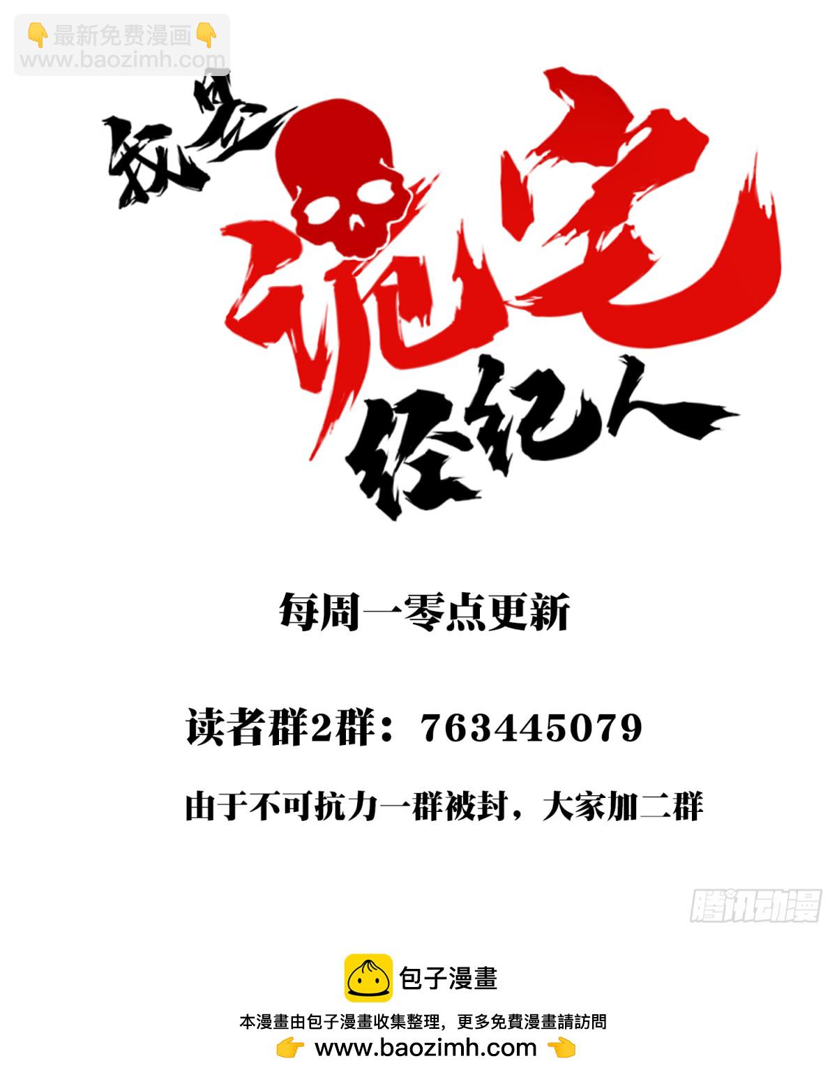 番外：新手任务（4）-第128话