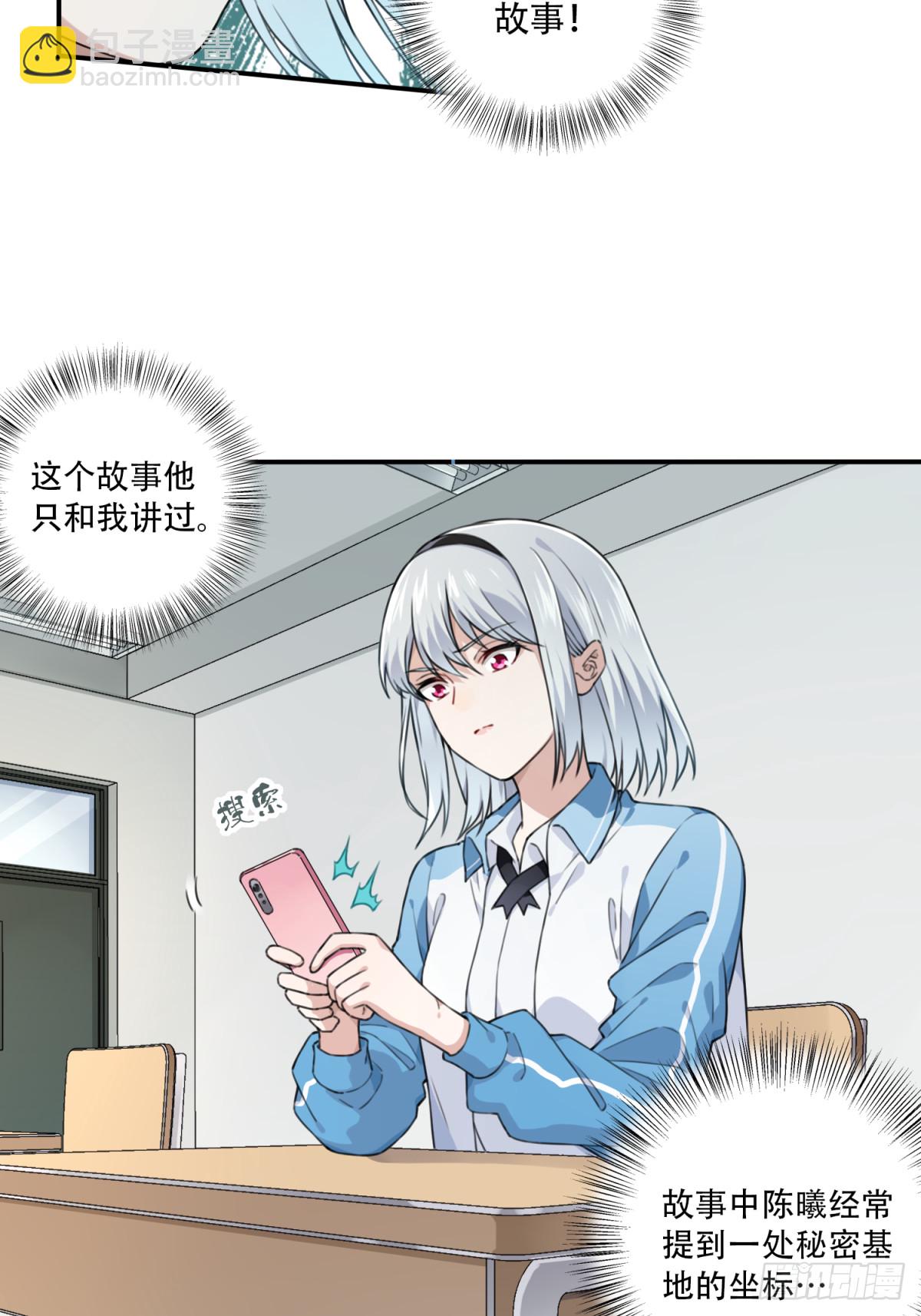 番外：新手任务（4）-第128话