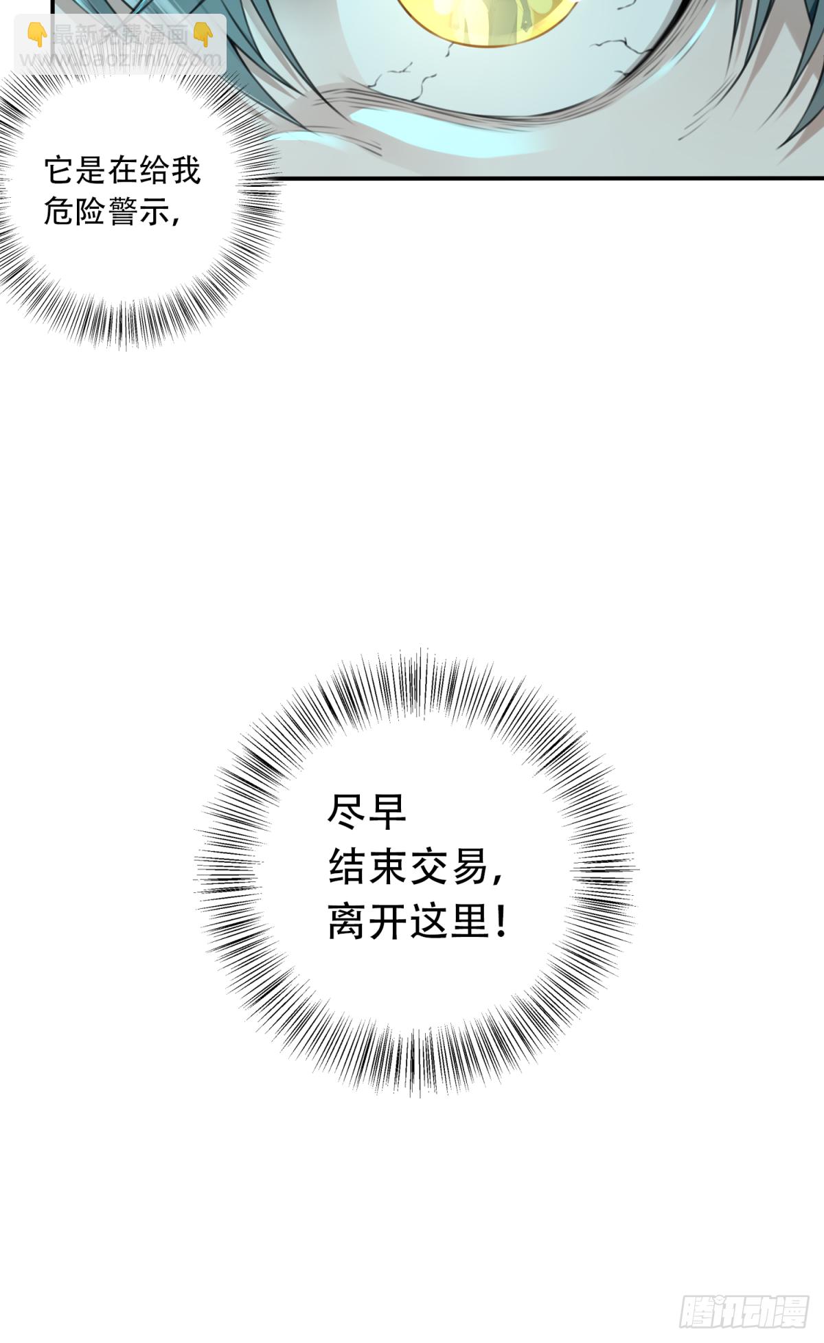 013：凶兆-第14话