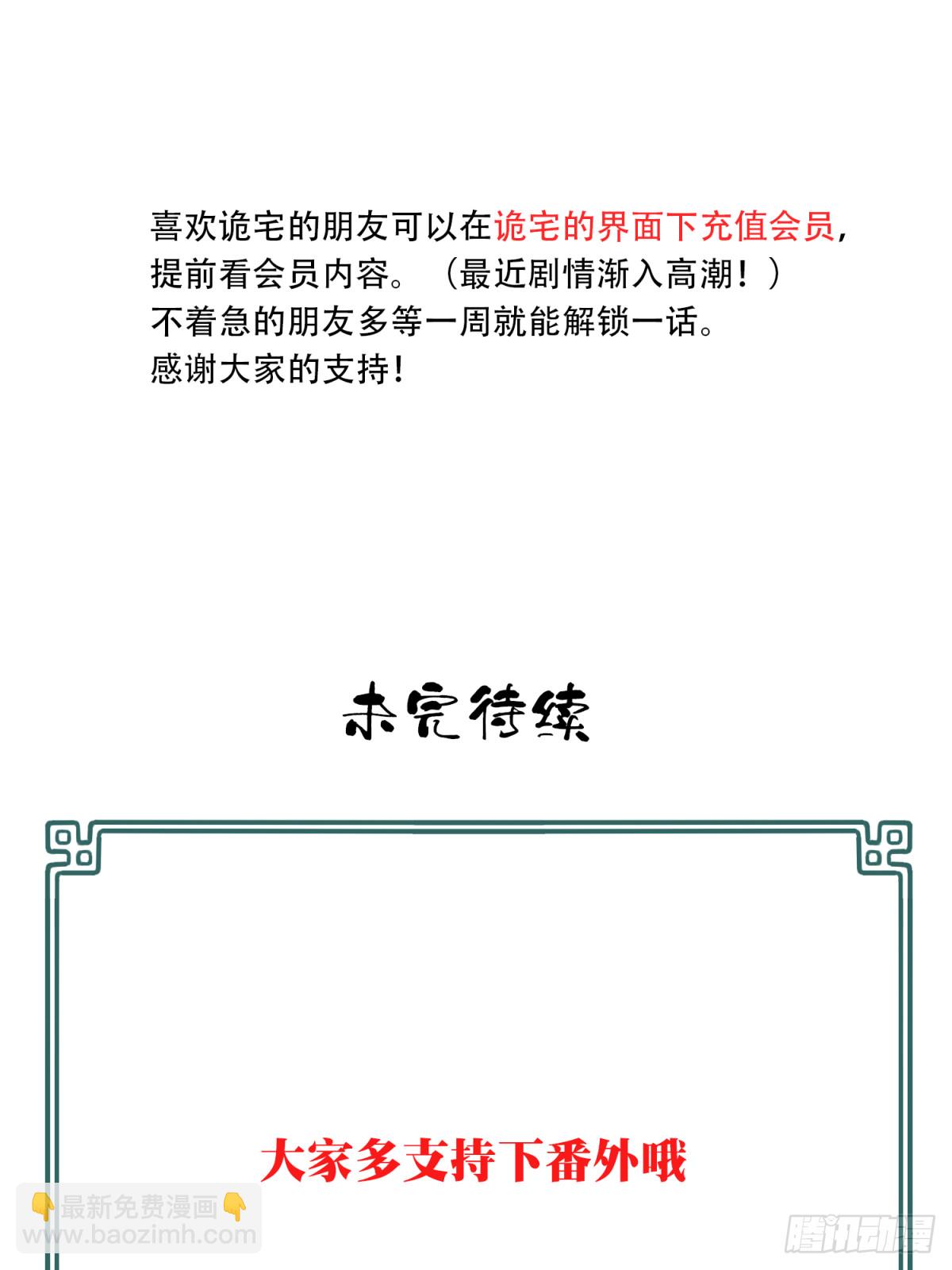 番外：新手任务（6）-第130话