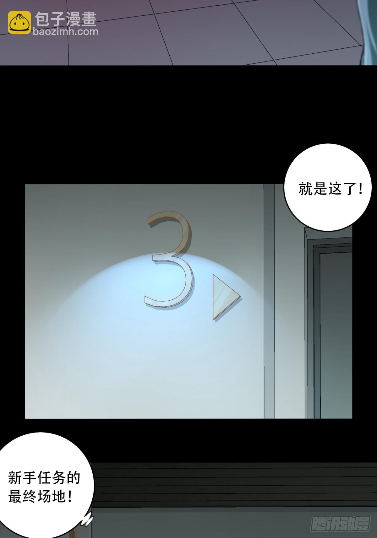 番外：新手任务（8）-第132话