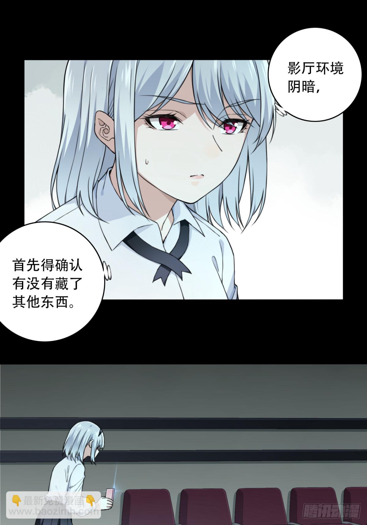 番外：新手任务（8）-第132话