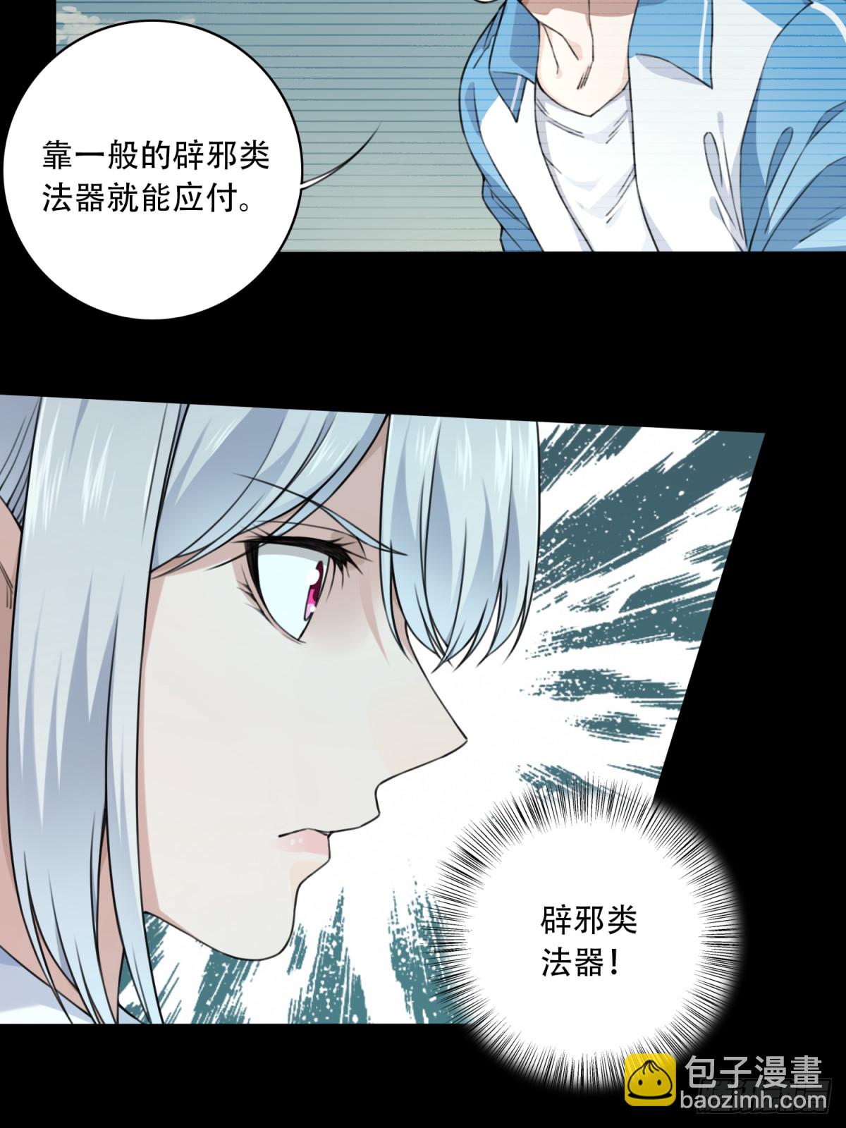 番外：新手任务（10）-第134话