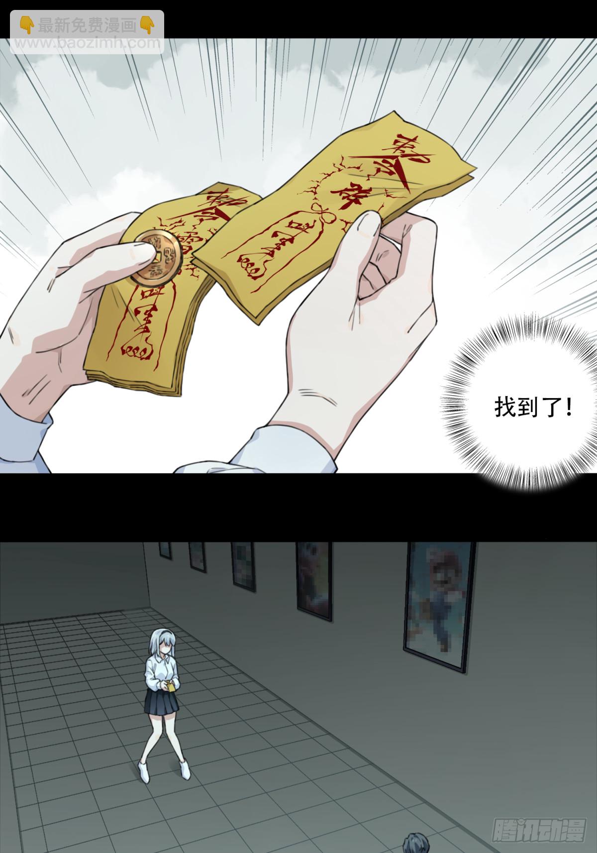 番外：新手任务（10）-第134话