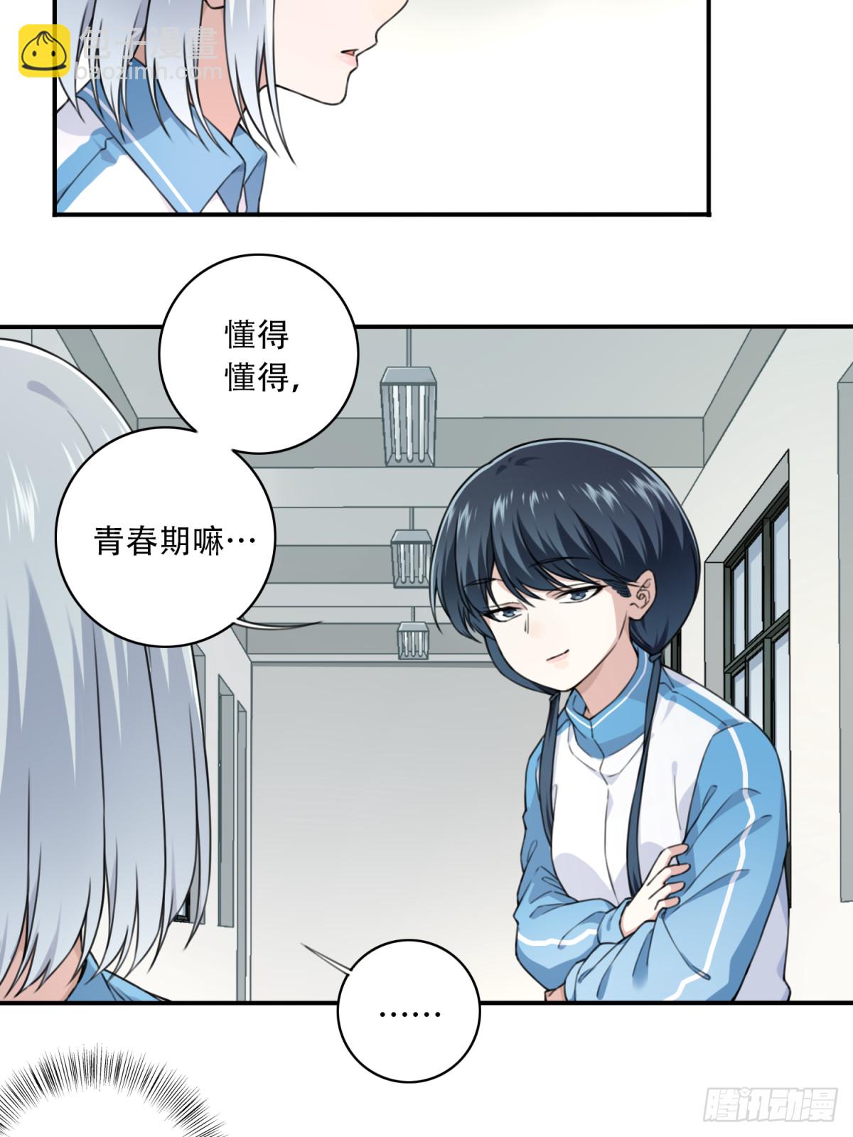 番外：新手任务（10）-第134话