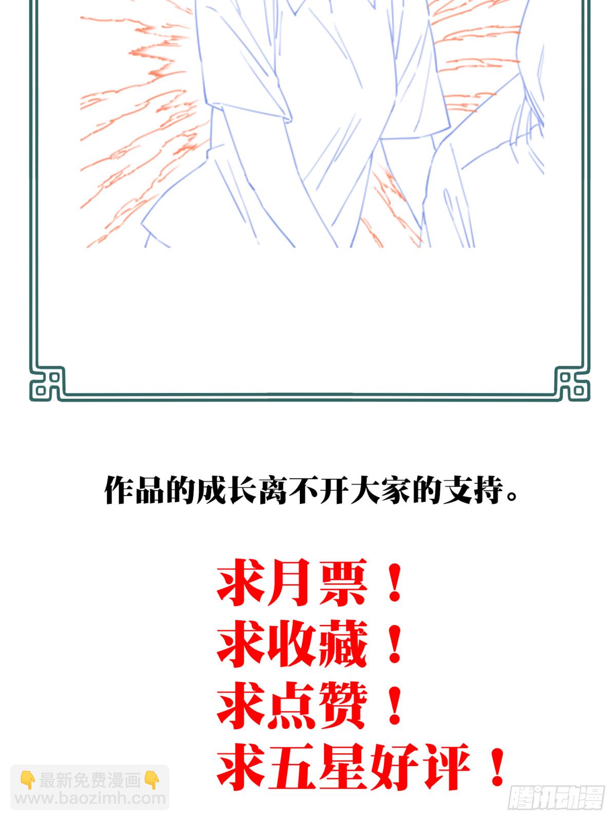 番外：新手任务（10）-第134话