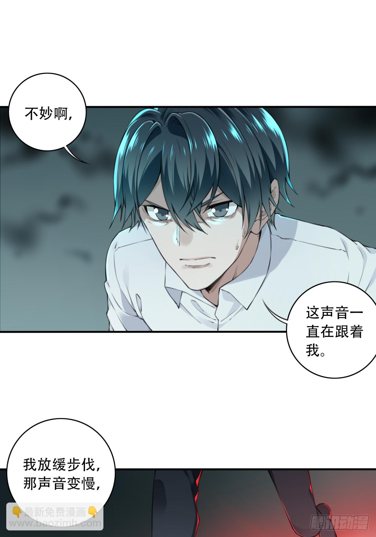 015：阴山古楼（2）(1/2)-第16话