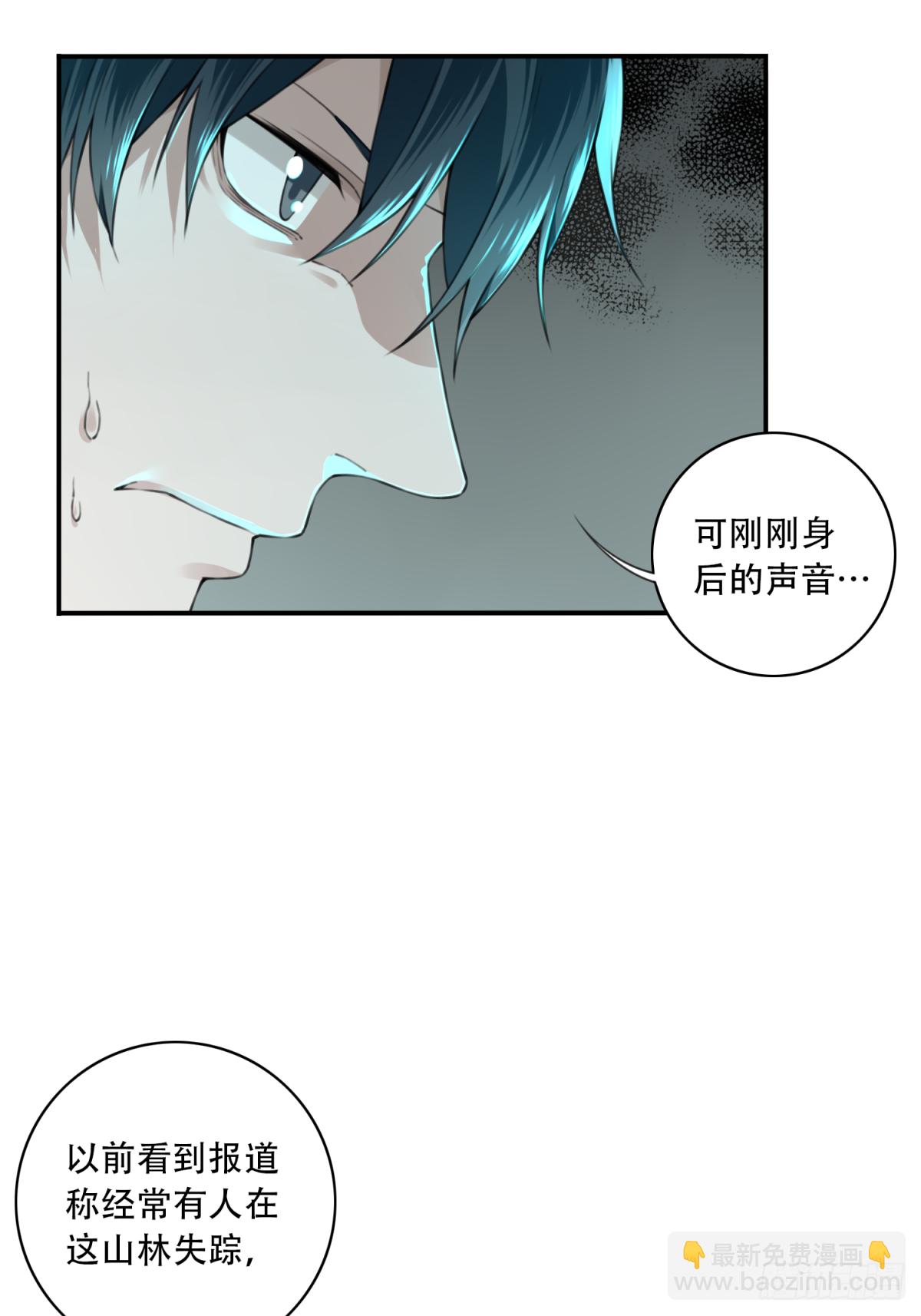 015：阴山古楼（2）(1/2)-第16话