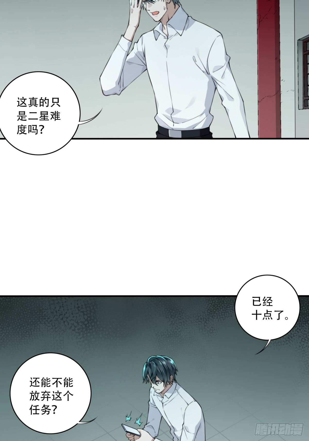 017：阴山古楼（4）-第18话