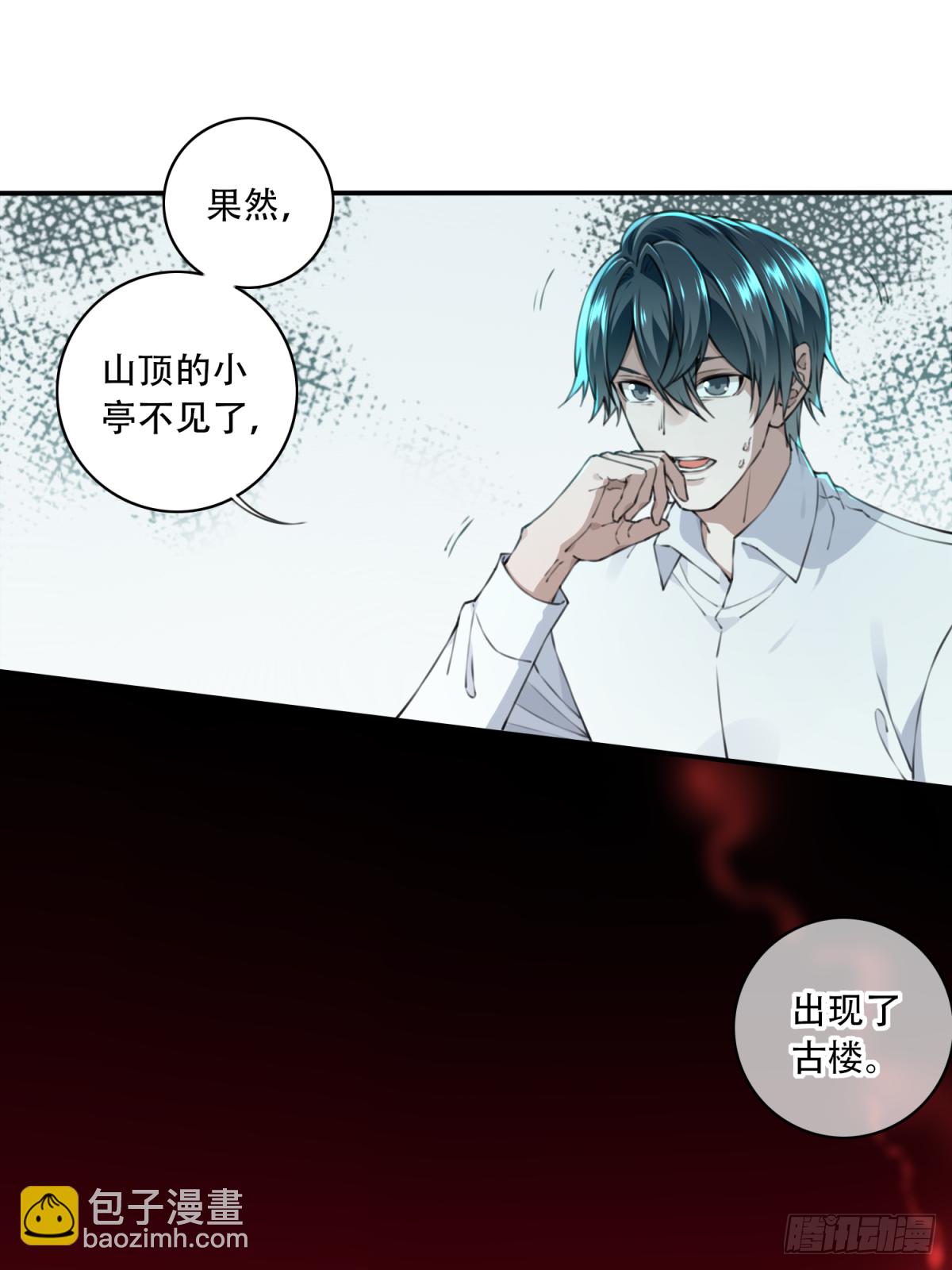 017：阴山古楼（4）-第18话