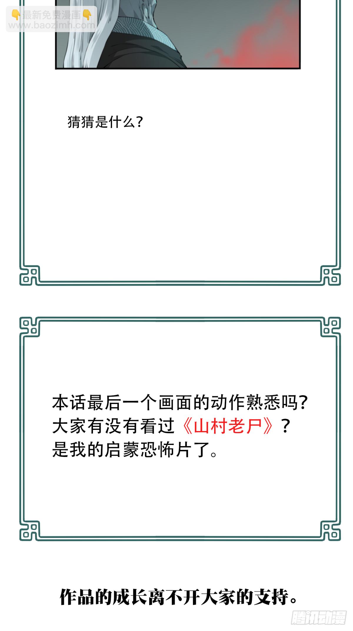 017：阴山古楼（4）-第18话