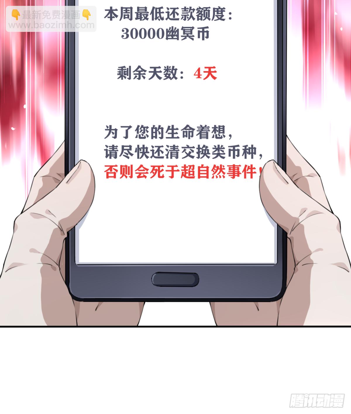 025：威胁-第26话