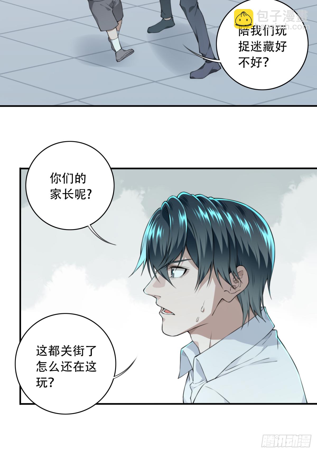 029：人偶屋（3）-第30话