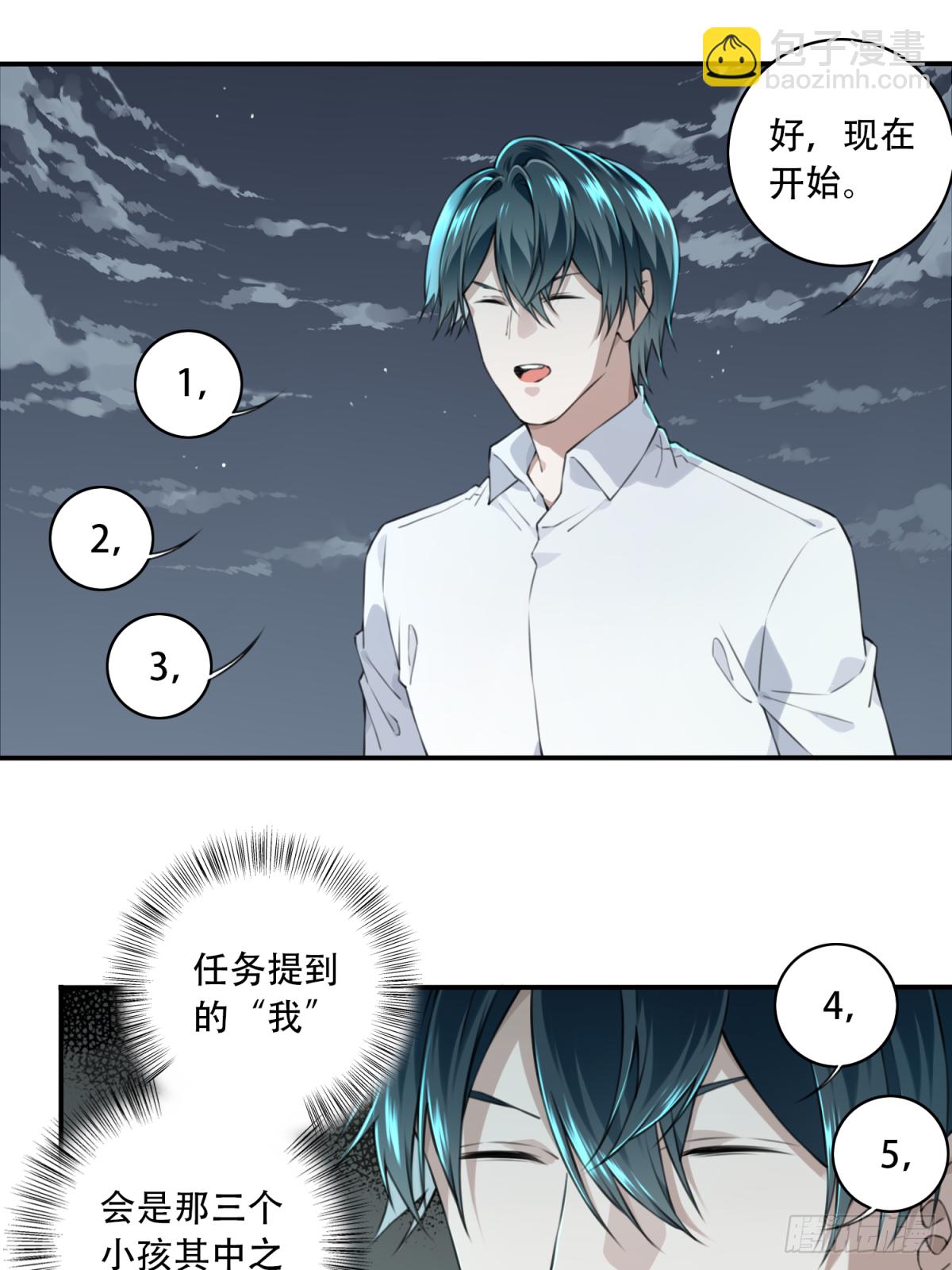 029：人偶屋（3）-第30话