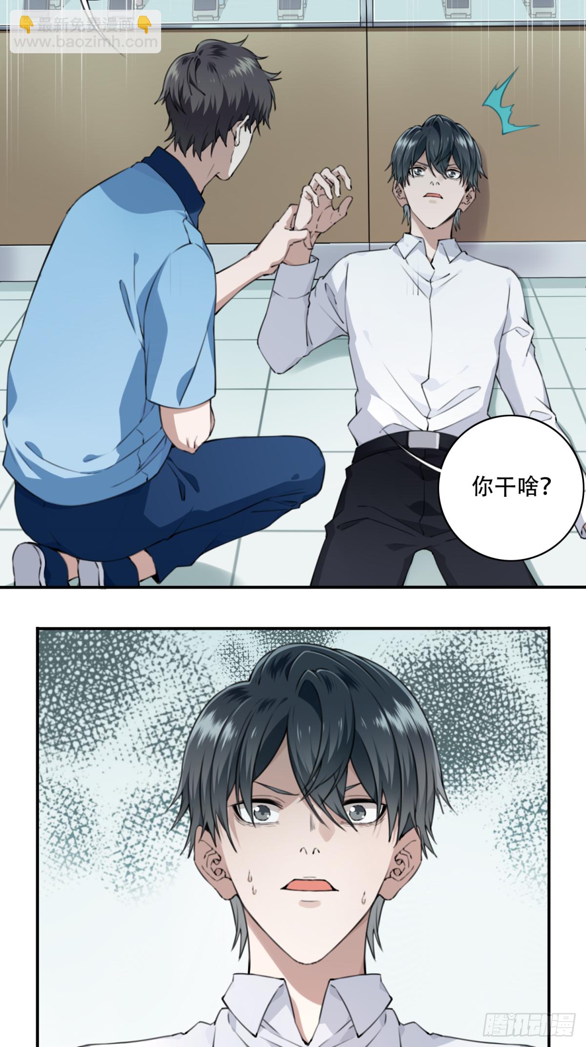 003：缠身-第4话