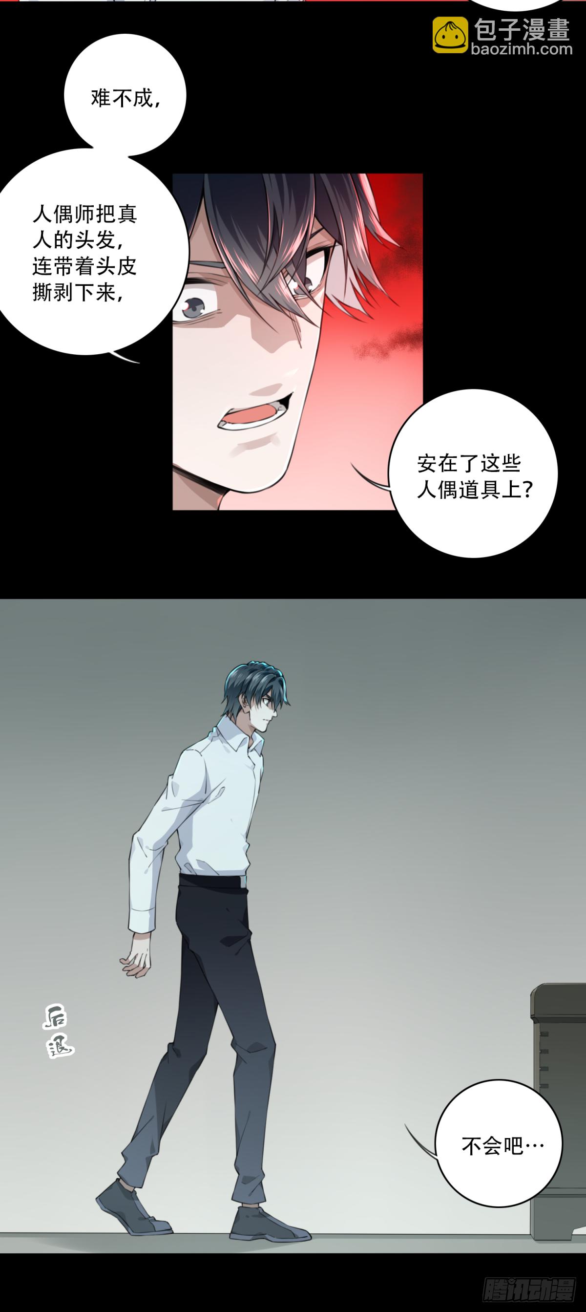 031：人偶屋（5）-第32话