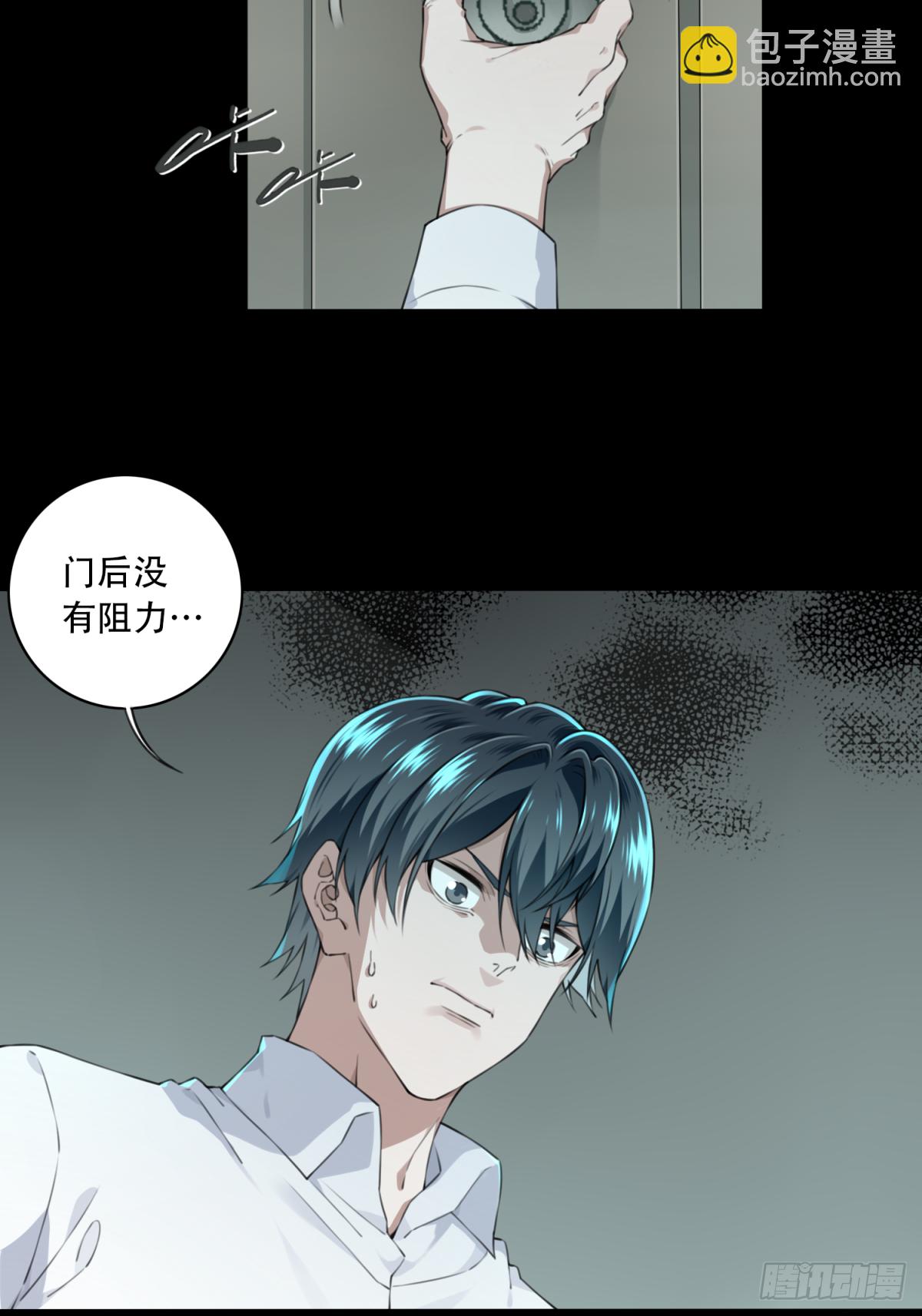 031：人偶屋（5）-第32话