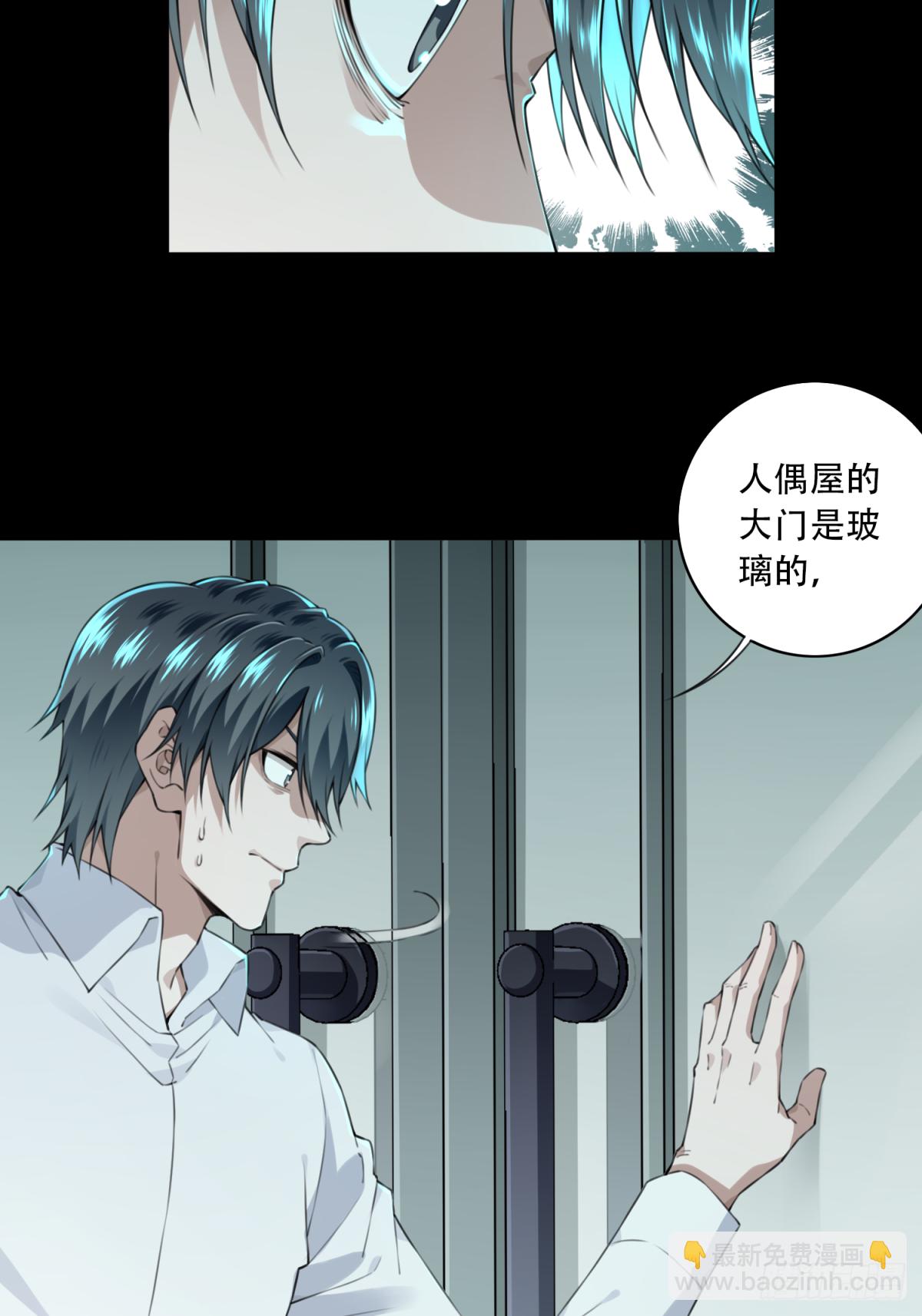 033：人偶屋（7）-第34话
