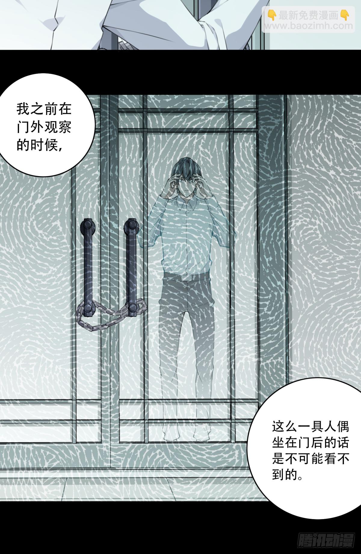 033：人偶屋（7）-第34话