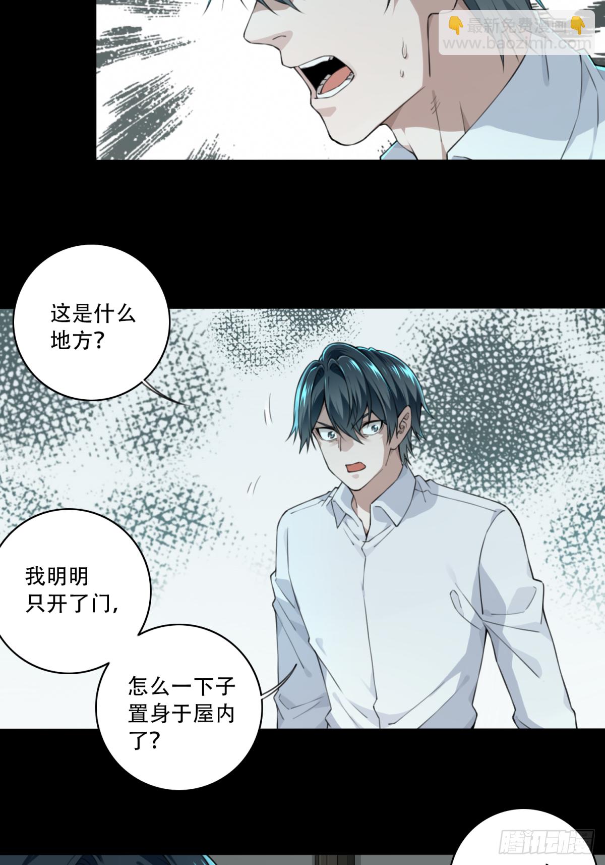 033：人偶屋（7）-第34话