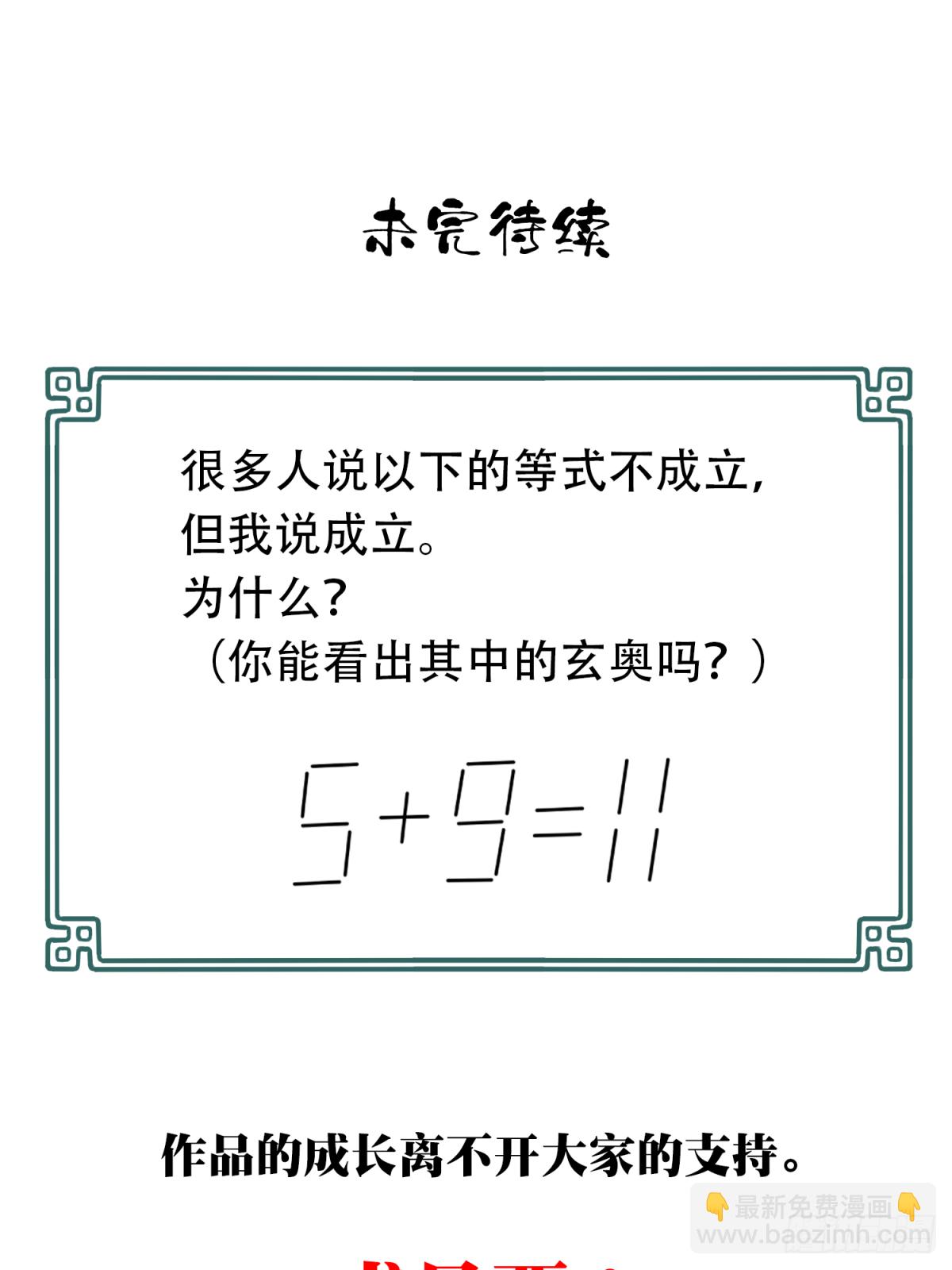 033：人偶屋（7）-第34话