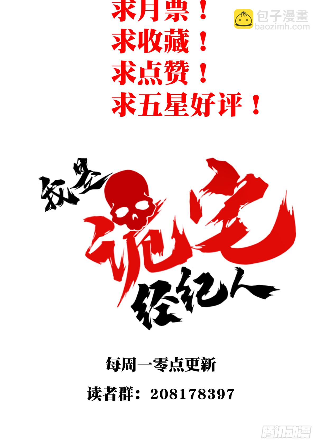 033：人偶屋（7）-第34话