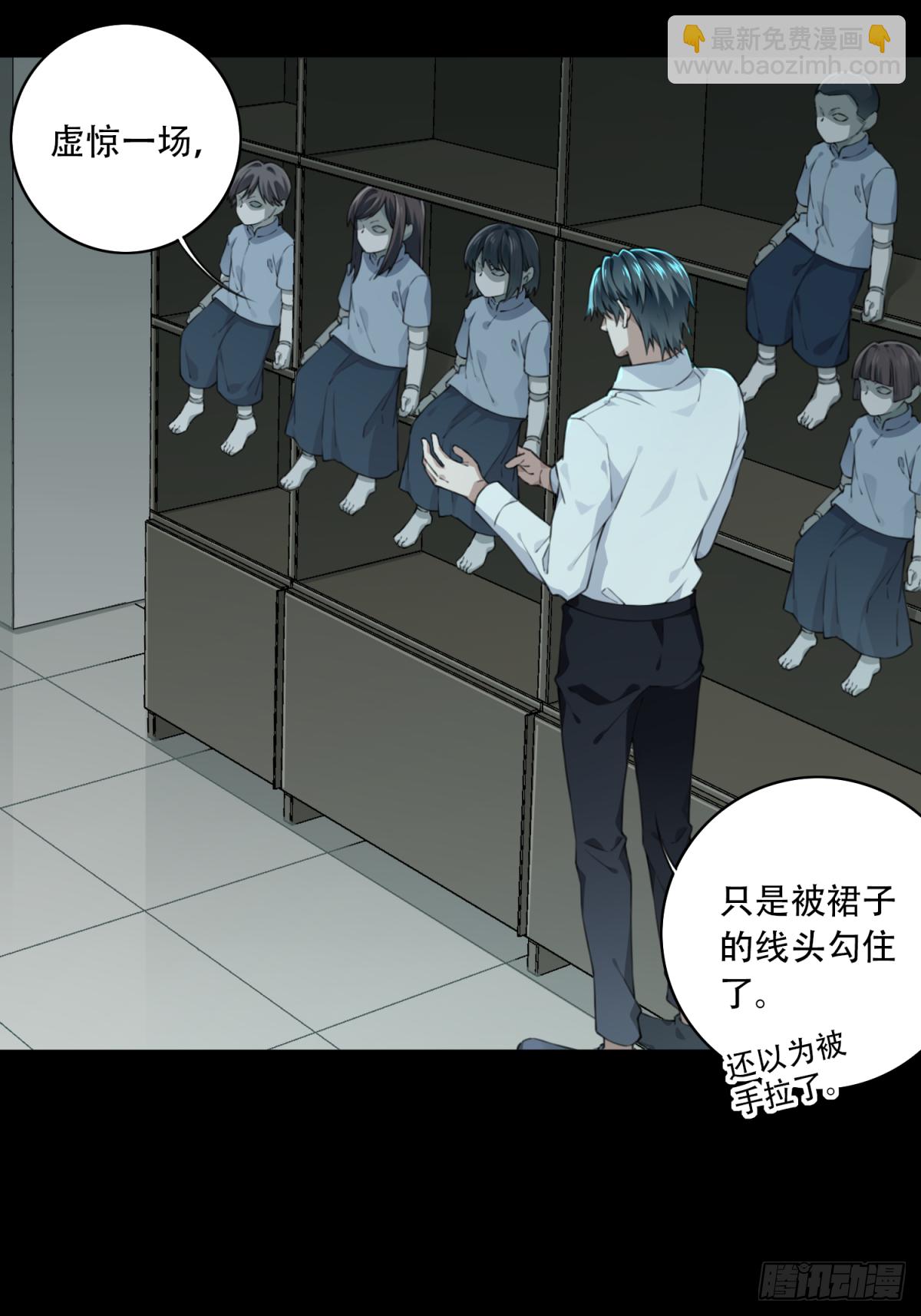 033：人偶屋（7）-第34话