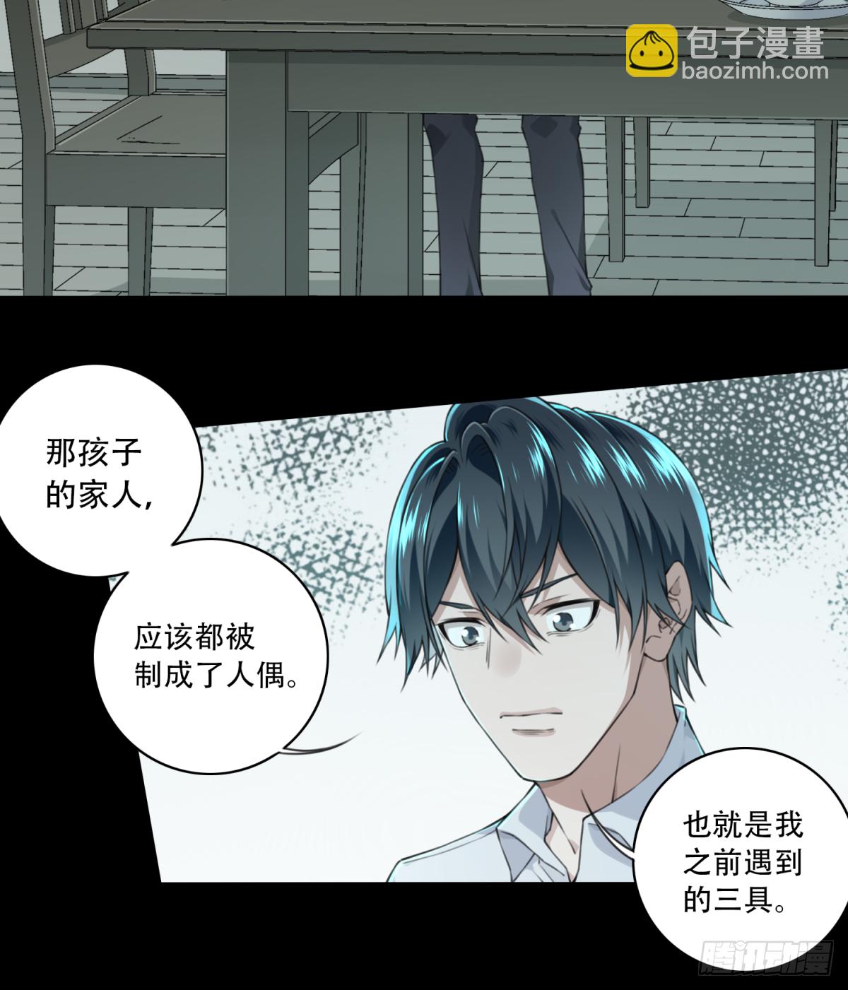 035：人偶屋（9）(1/2)-第36话