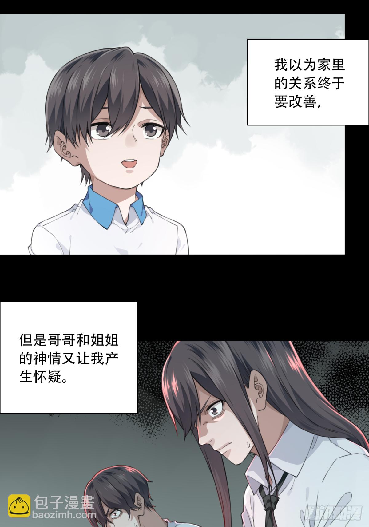035：人偶屋（9）(1/2)-第36话