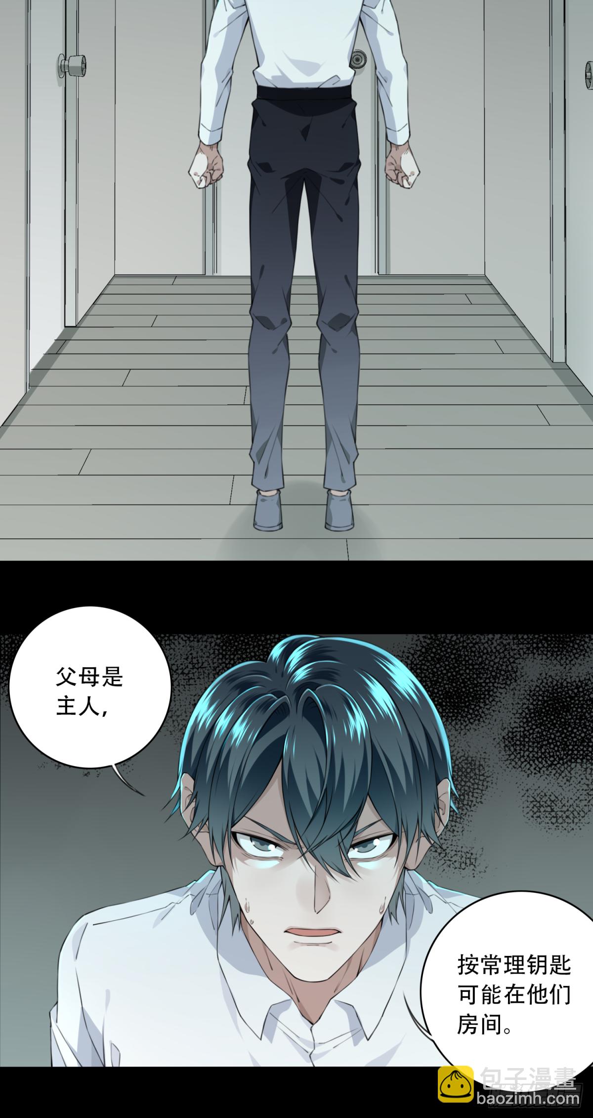 035：人偶屋（9）(1/2)-第36话