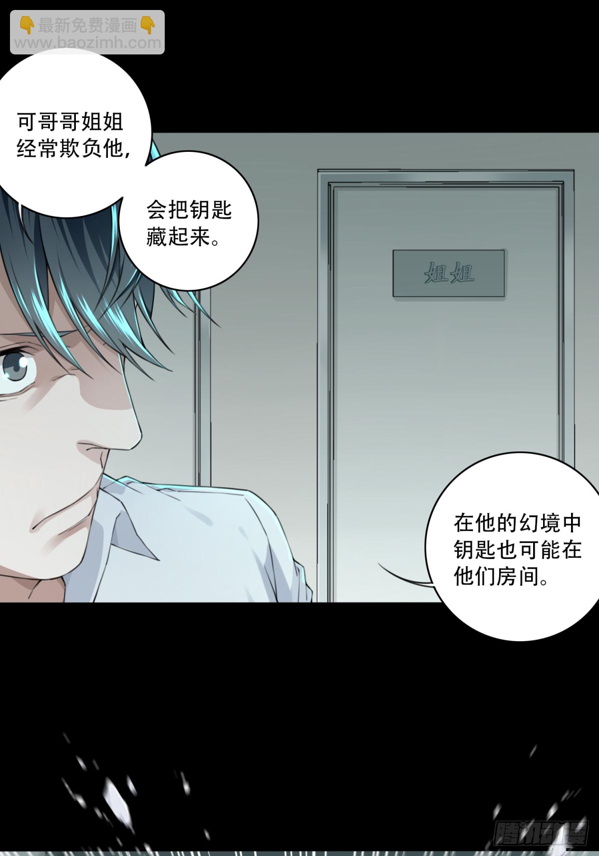 035：人偶屋（9）(1/2)-第36话