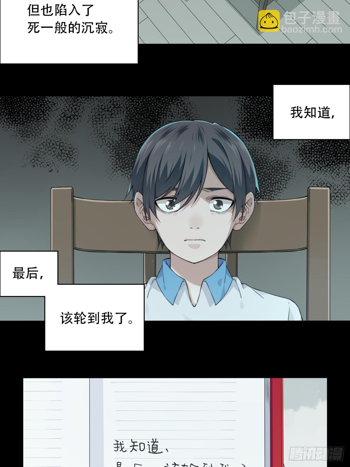 035：人偶屋（9）(1/2)-第36话
