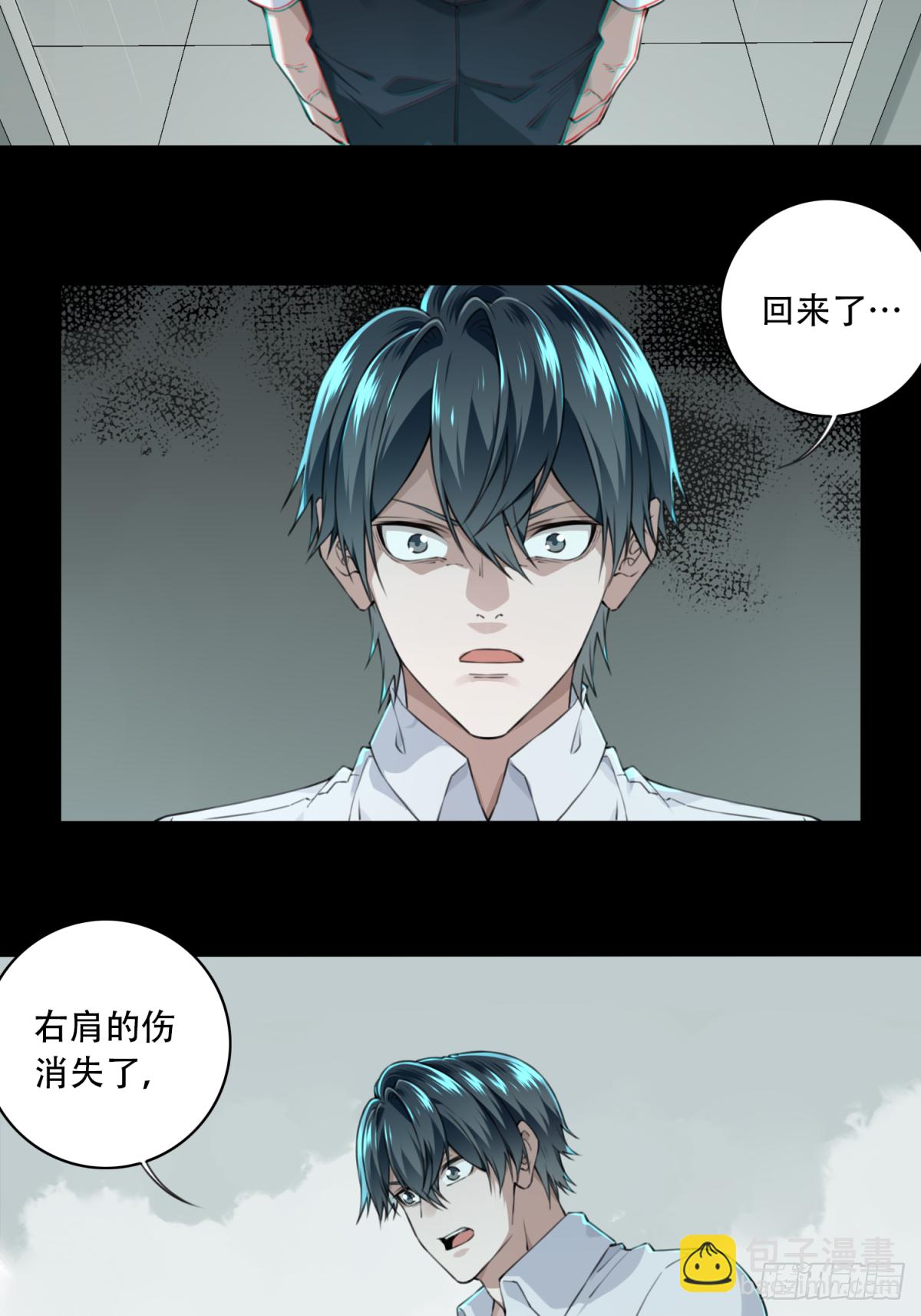 037：人偶屋（11）-第38话