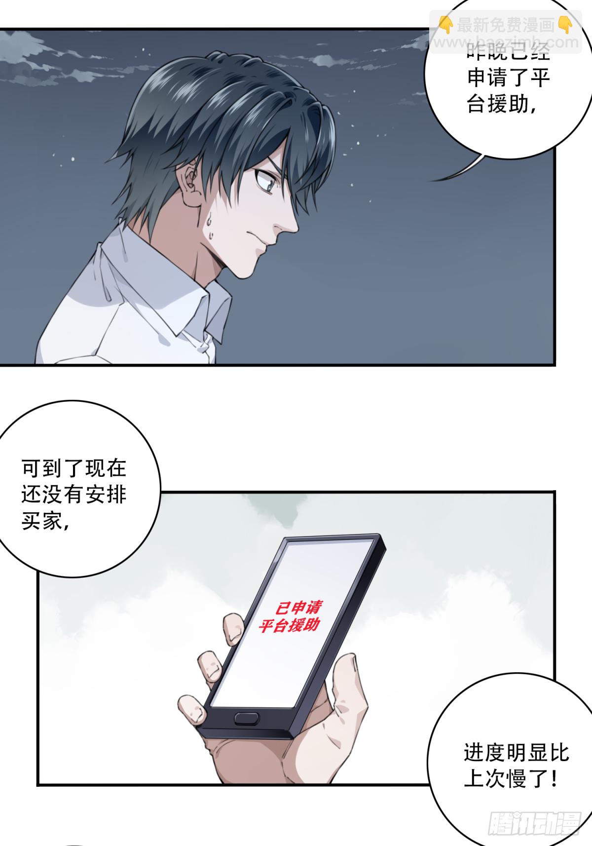 041：43号(1/2)-第42话
