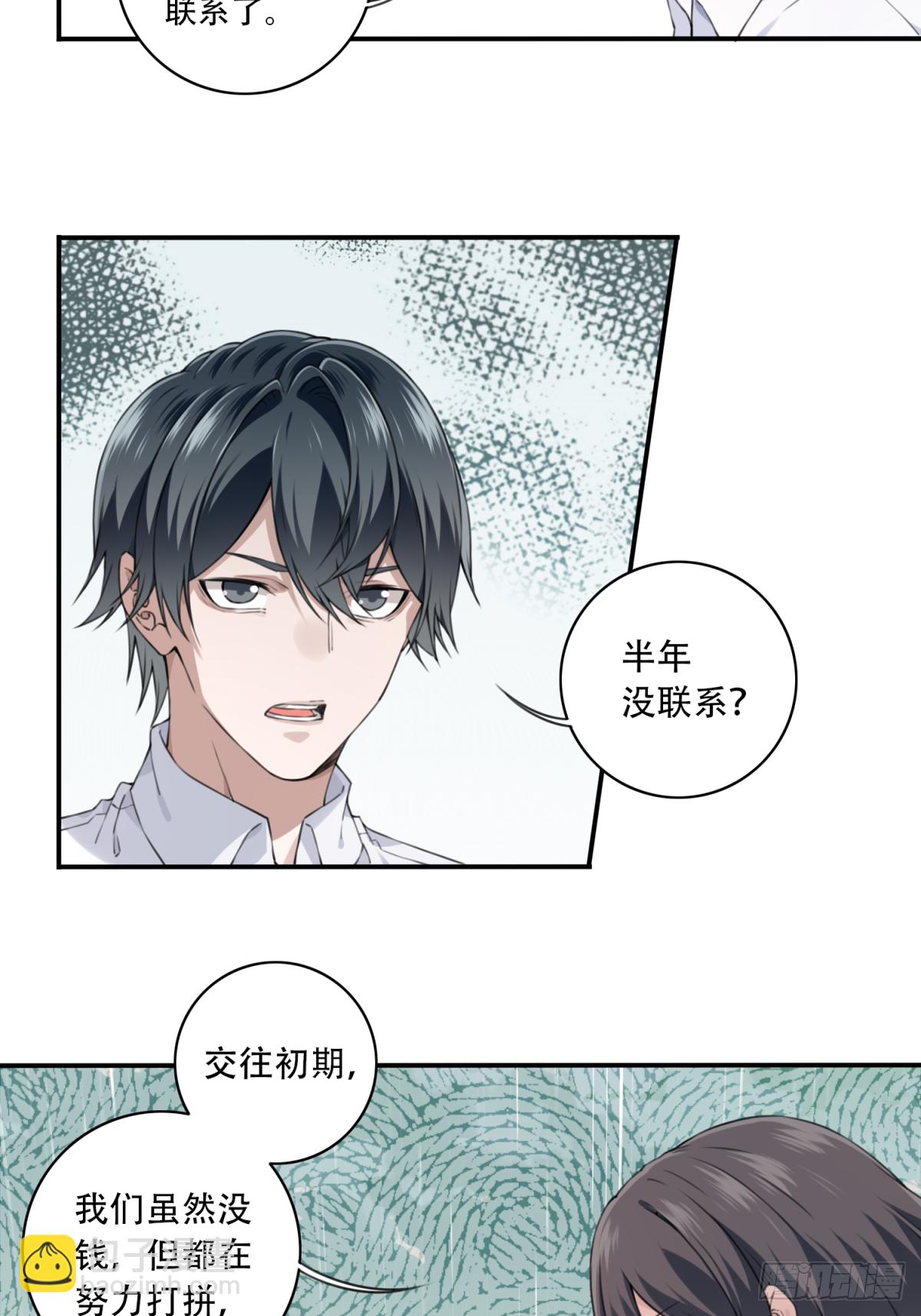 043：手机-第44话