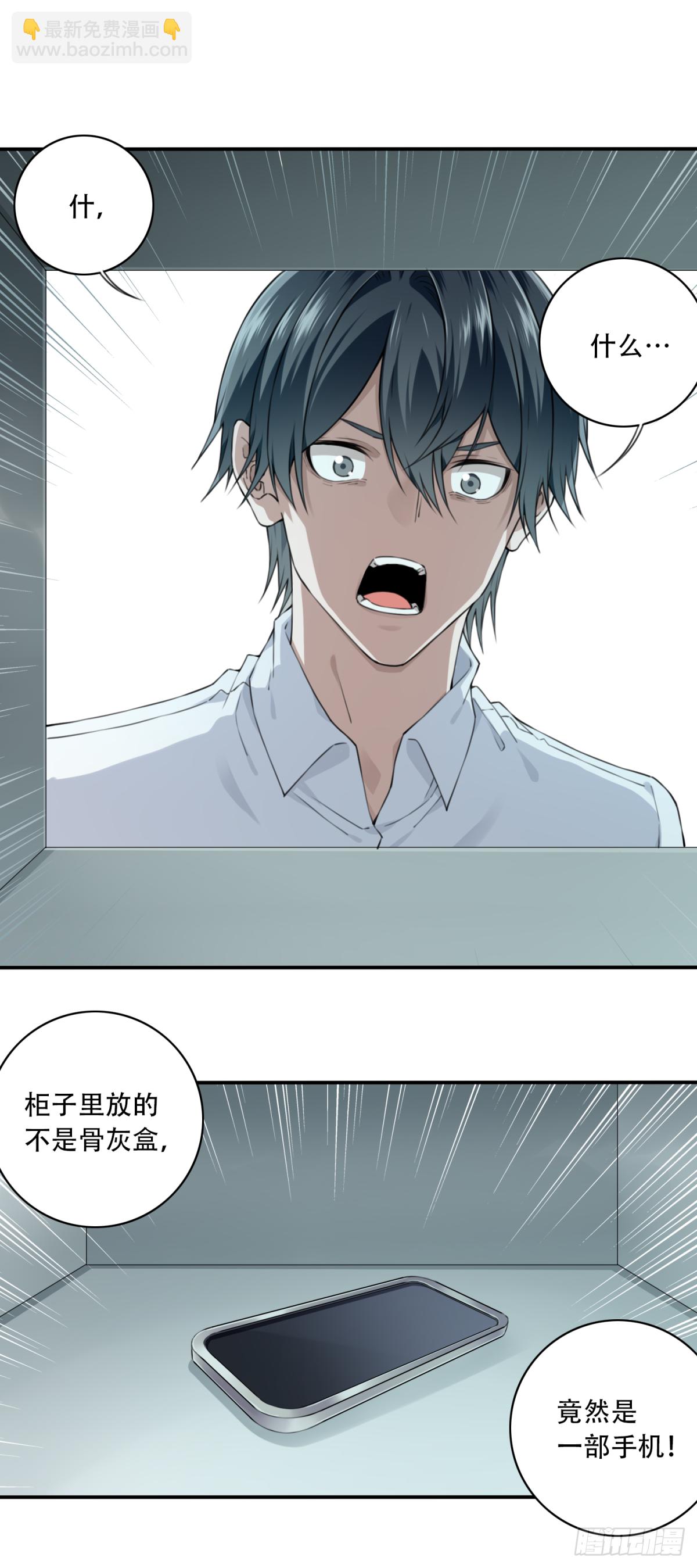 043：手机-第44话