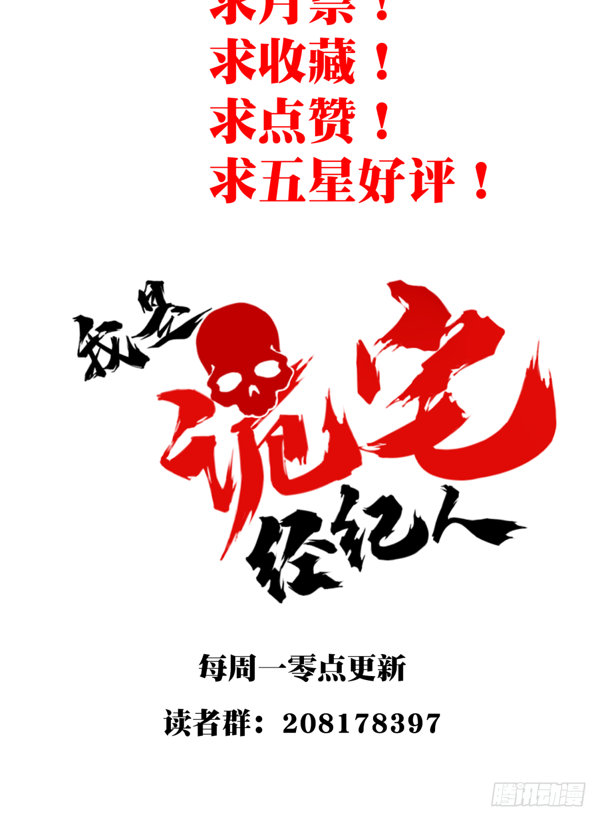 043：手机-第44话