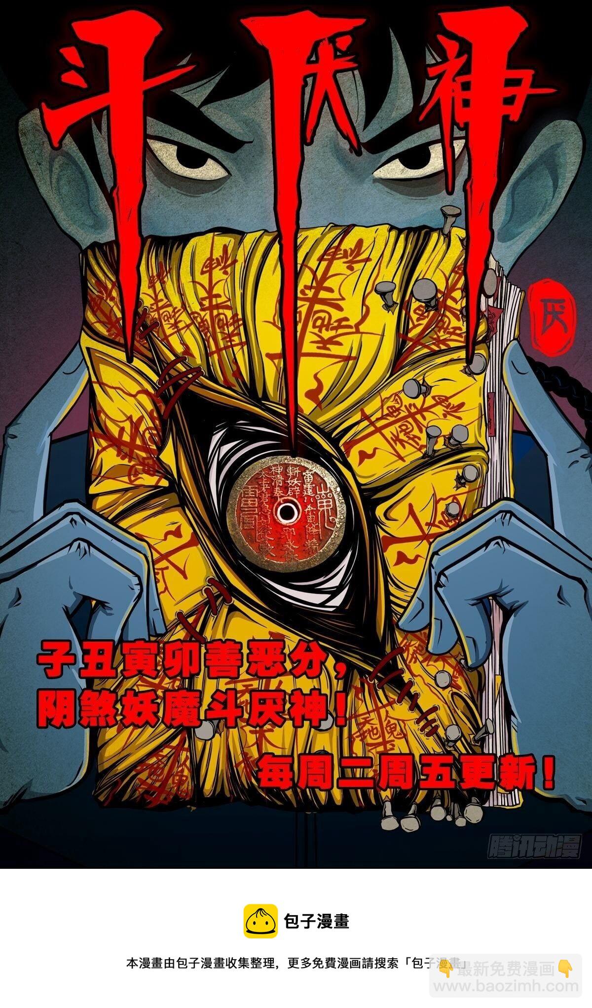 043：手机-第44话