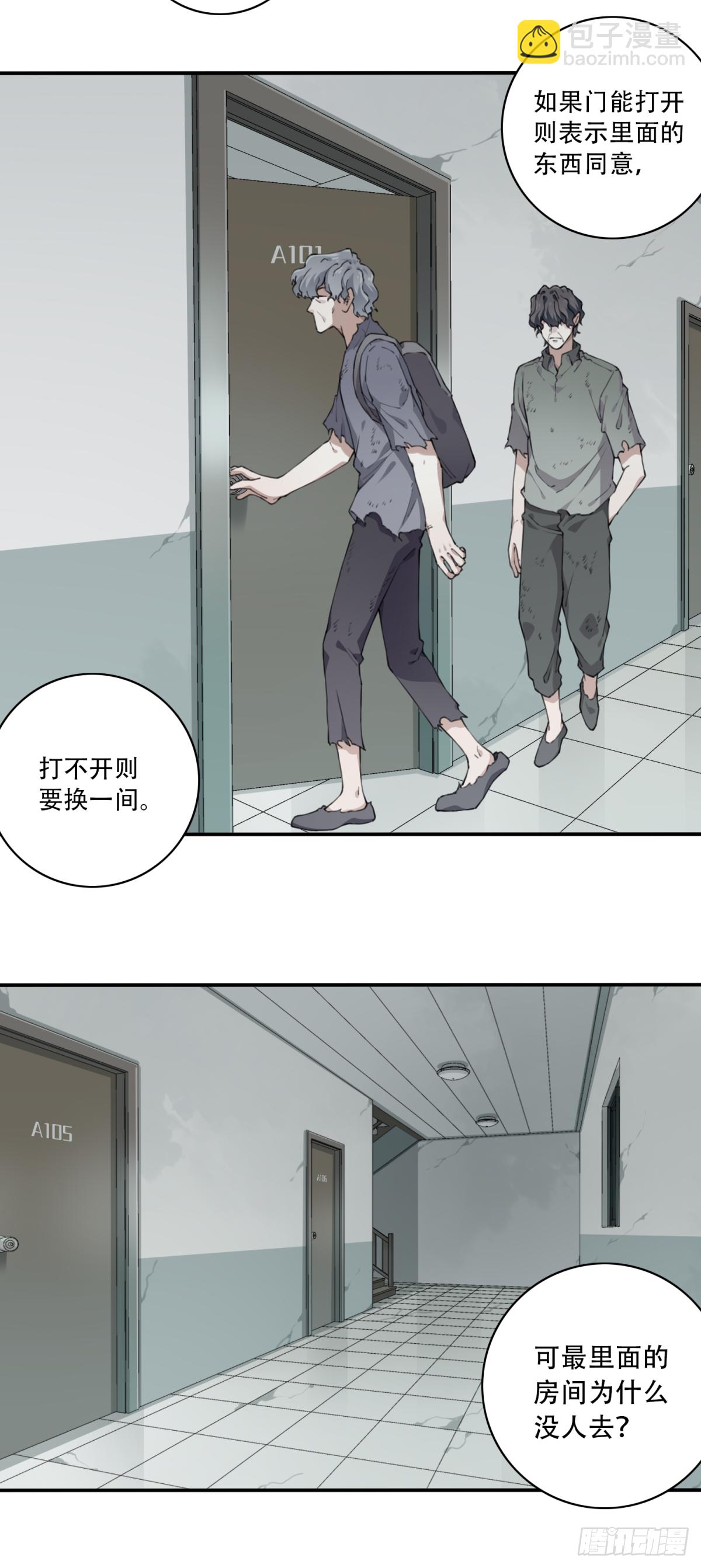 047：甜蜜家园（2）(1/2)-第48话