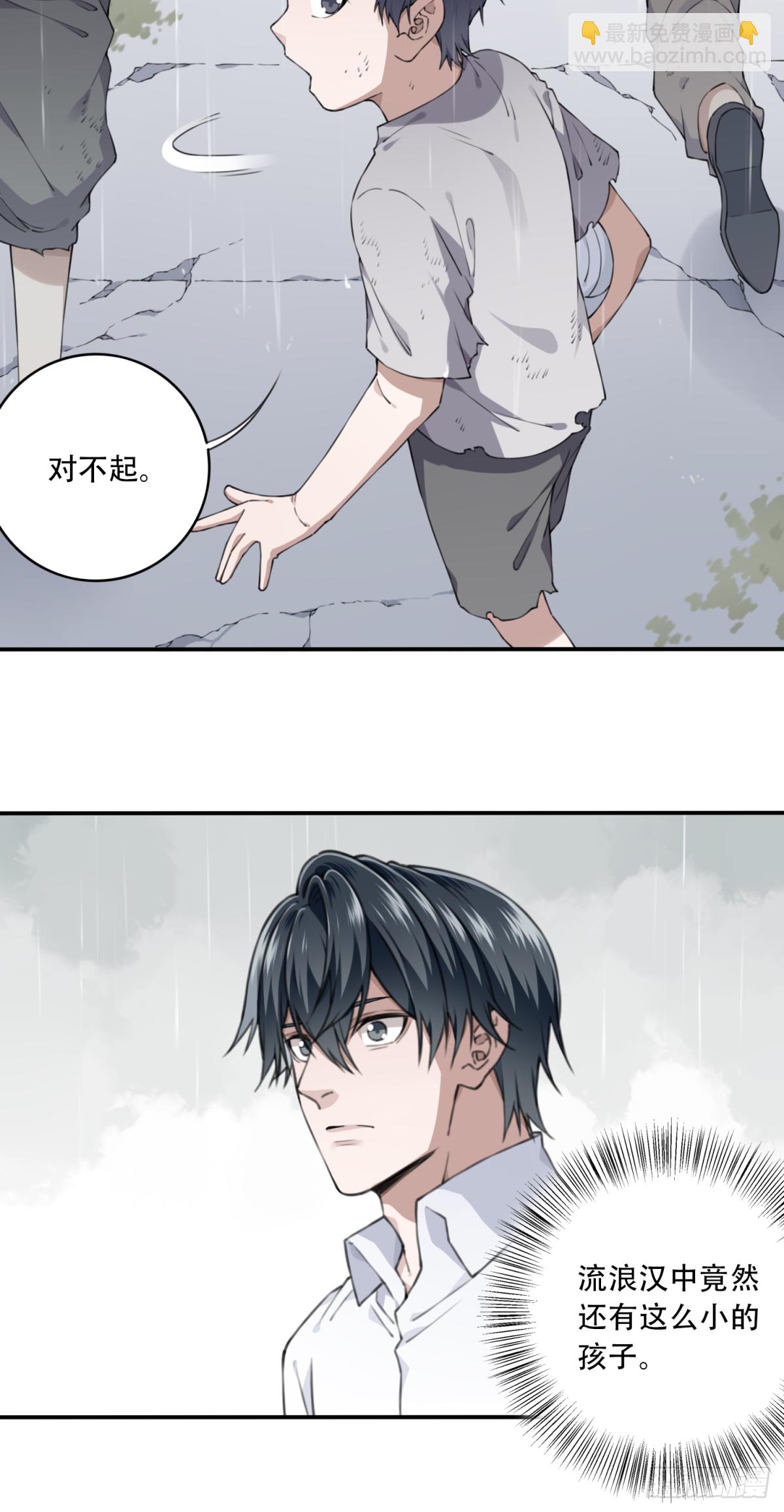 047：甜蜜家园（2）(1/2)-第48话